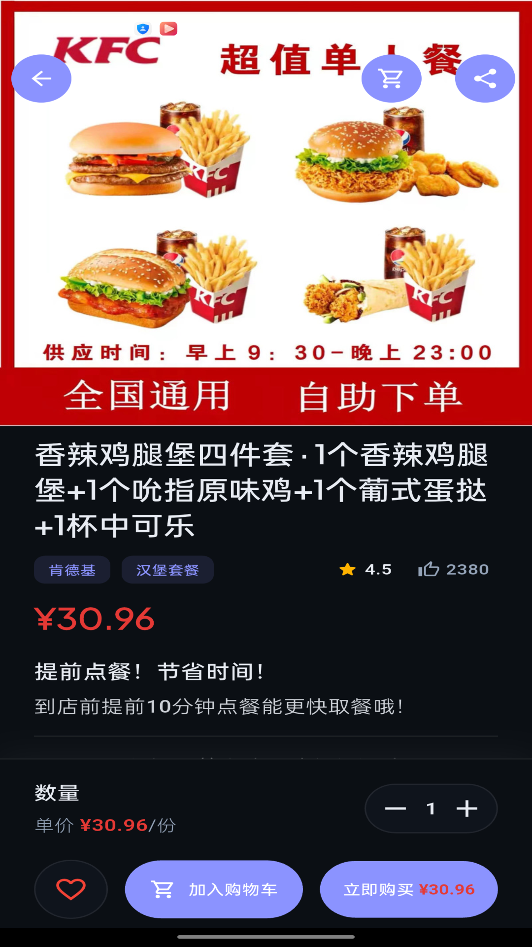精彩截图-奇购2026官方新版