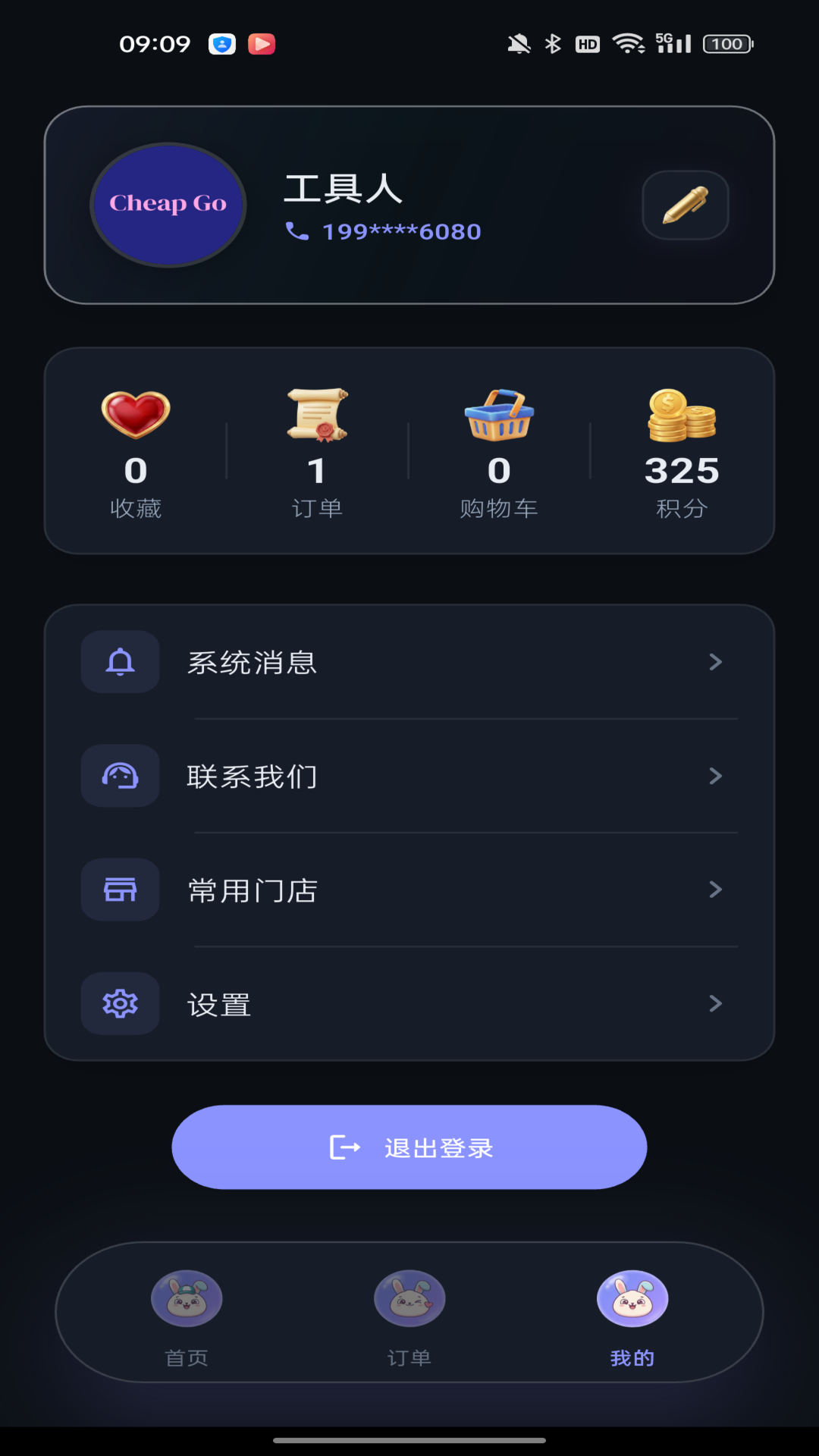 精彩截图-奇购2026官方新版