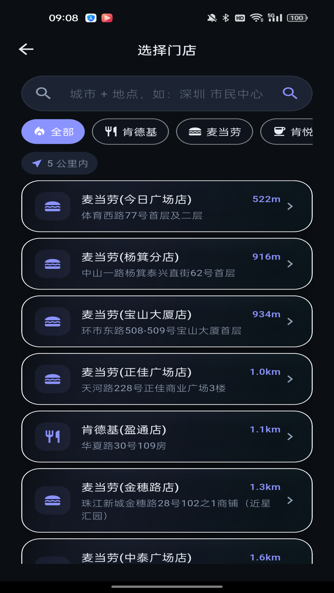 精彩截图-奇购2026官方新版
