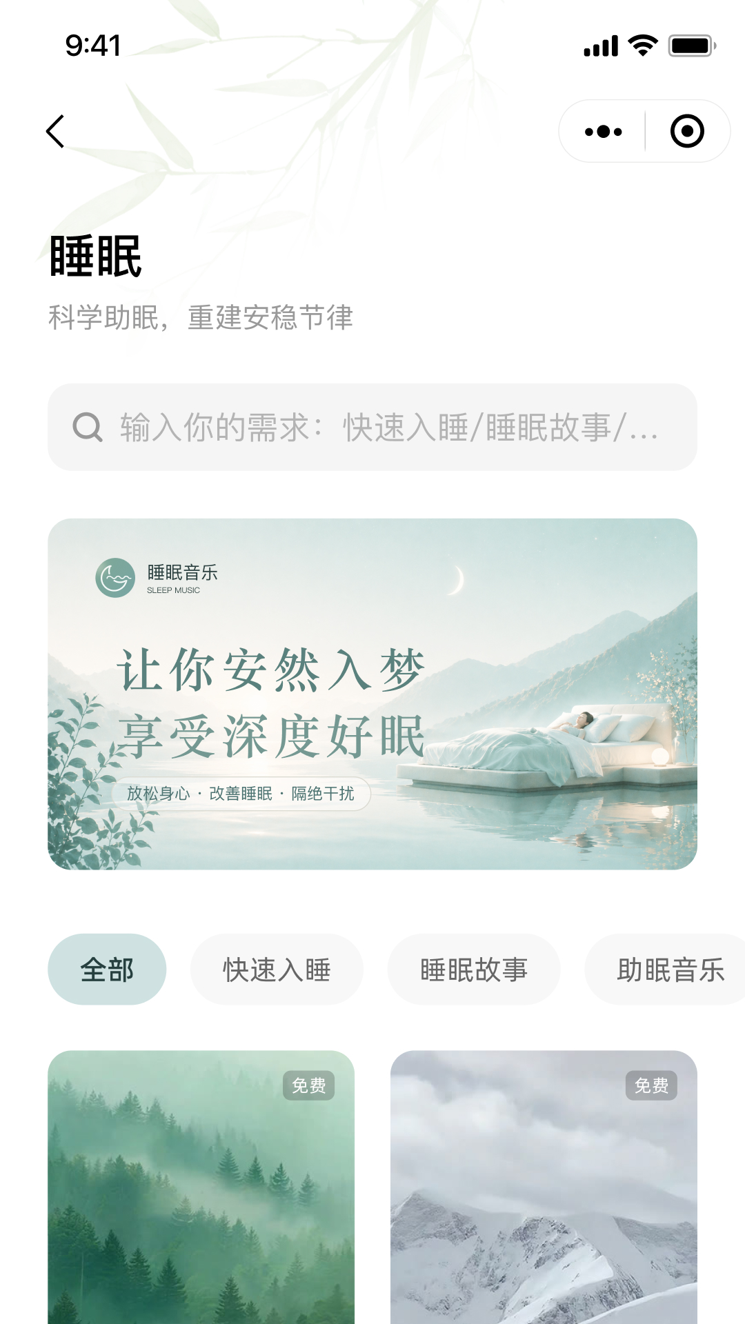 精彩截图-11维睡眠冥想减压放松2026官方新版