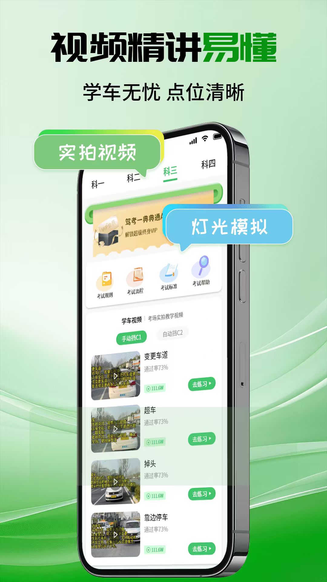 精彩截图-驾考一典典通2026官方新版