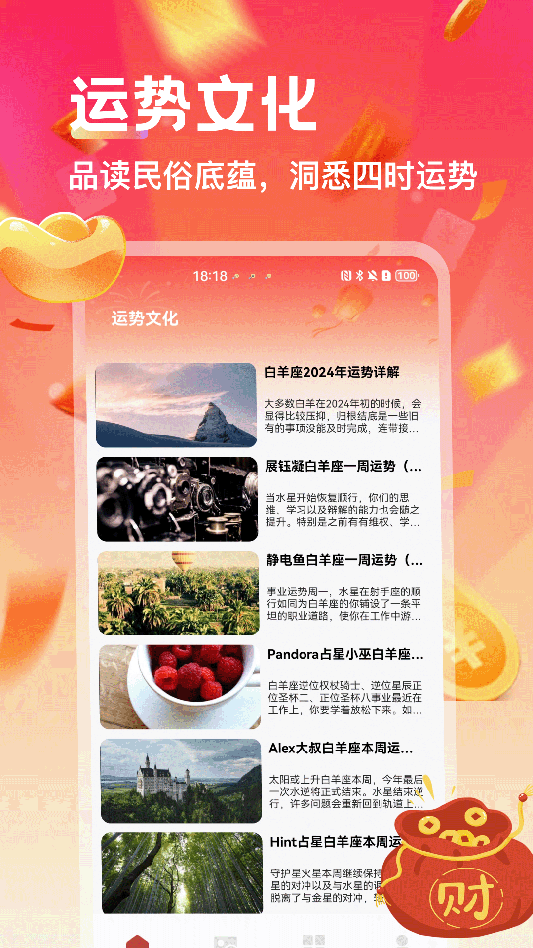 精彩截图-万事大吉2026官方新版