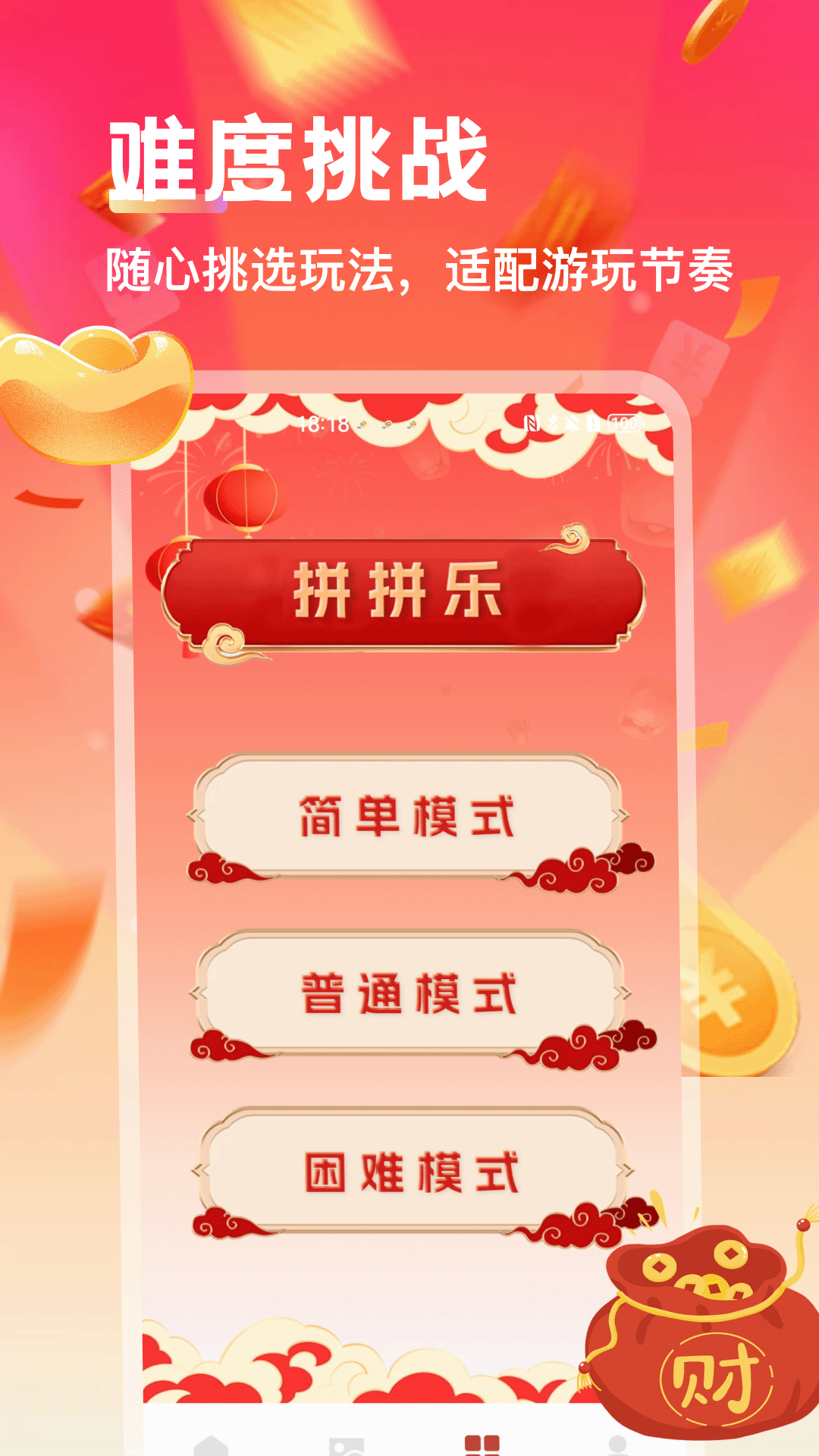 精彩截图-万事大吉2026官方新版