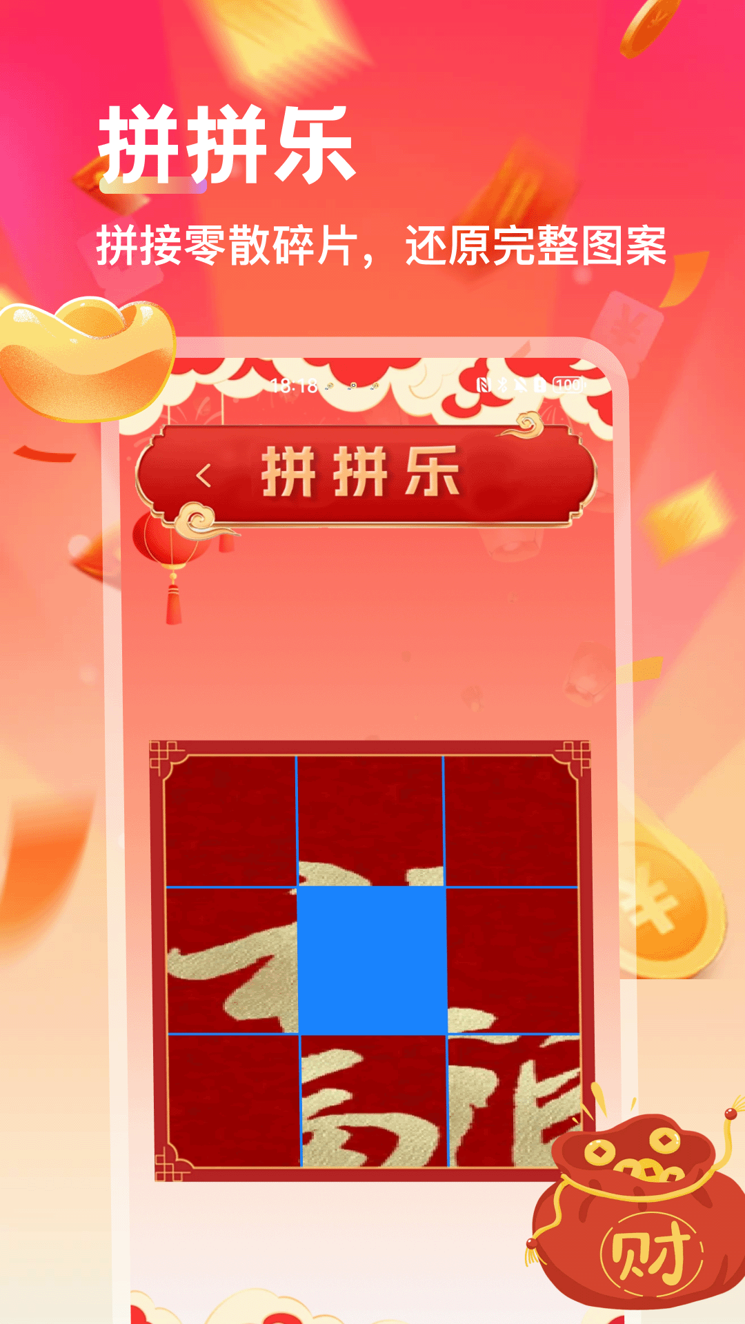 精彩截图-万事大吉2026官方新版