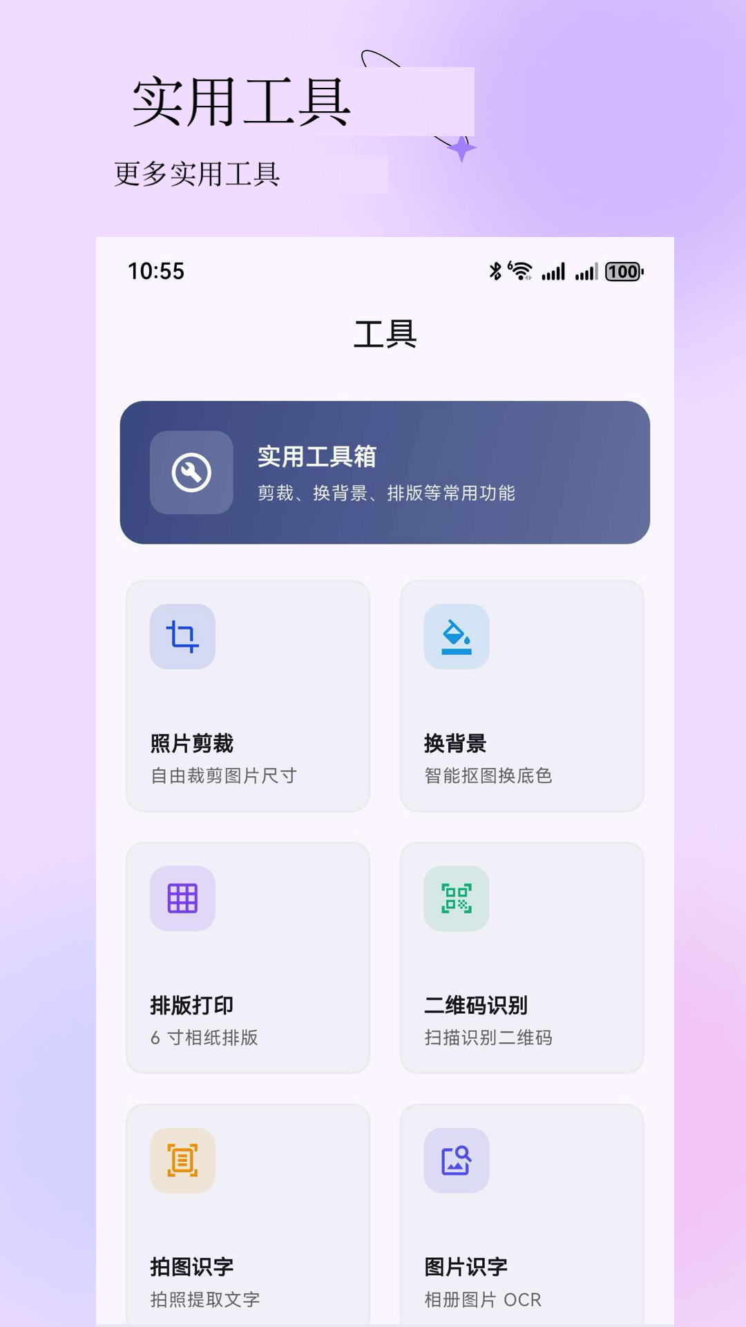 精彩截图-最美小甲证件照2026官方新版
