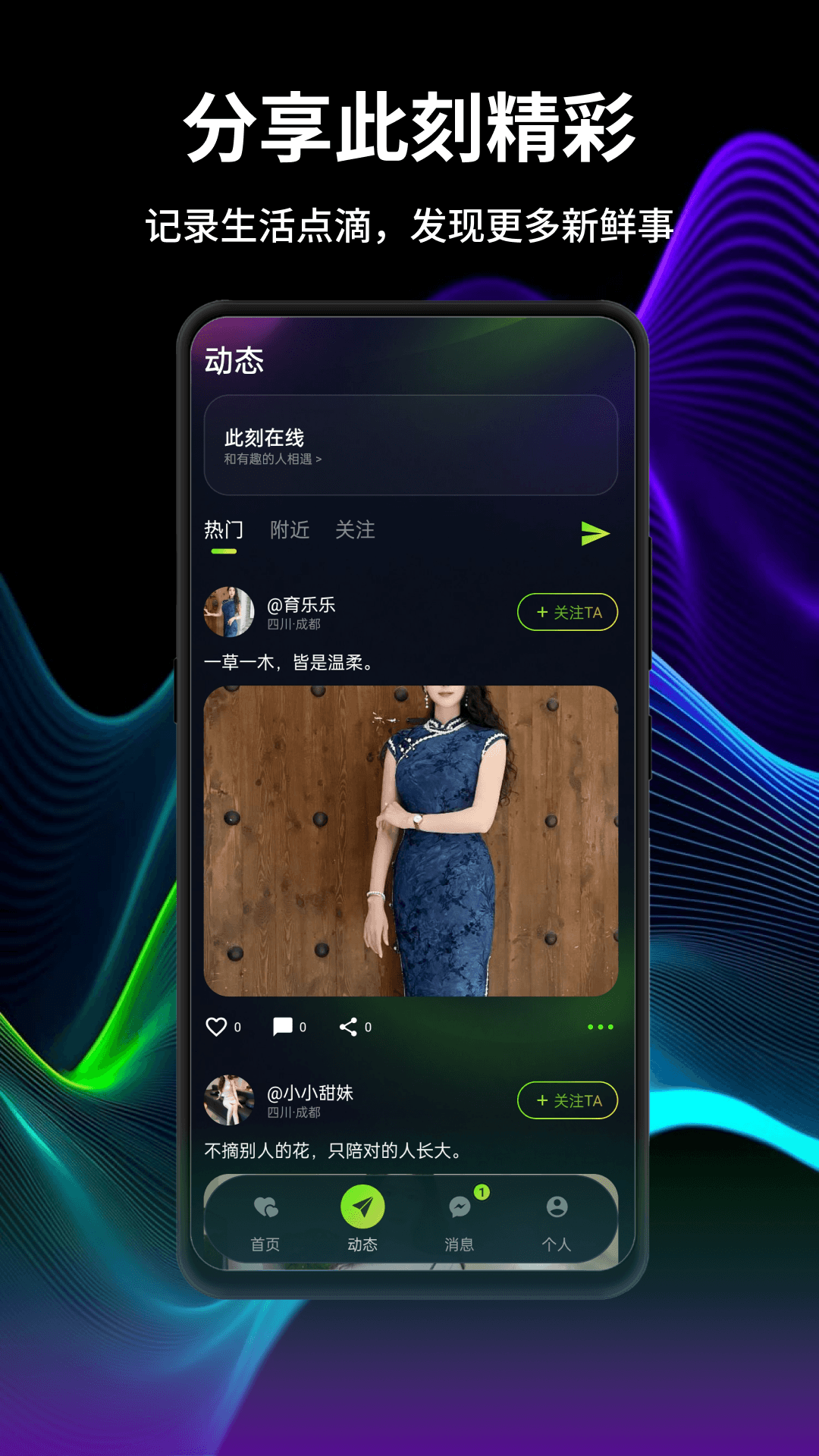 精彩截图-知足2026官方新版