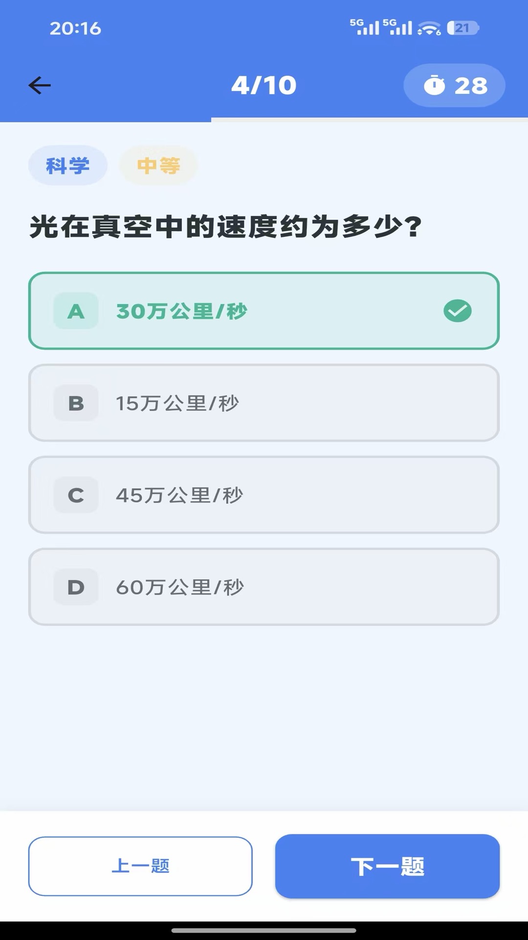 精彩截图-答题侠2026官方新版