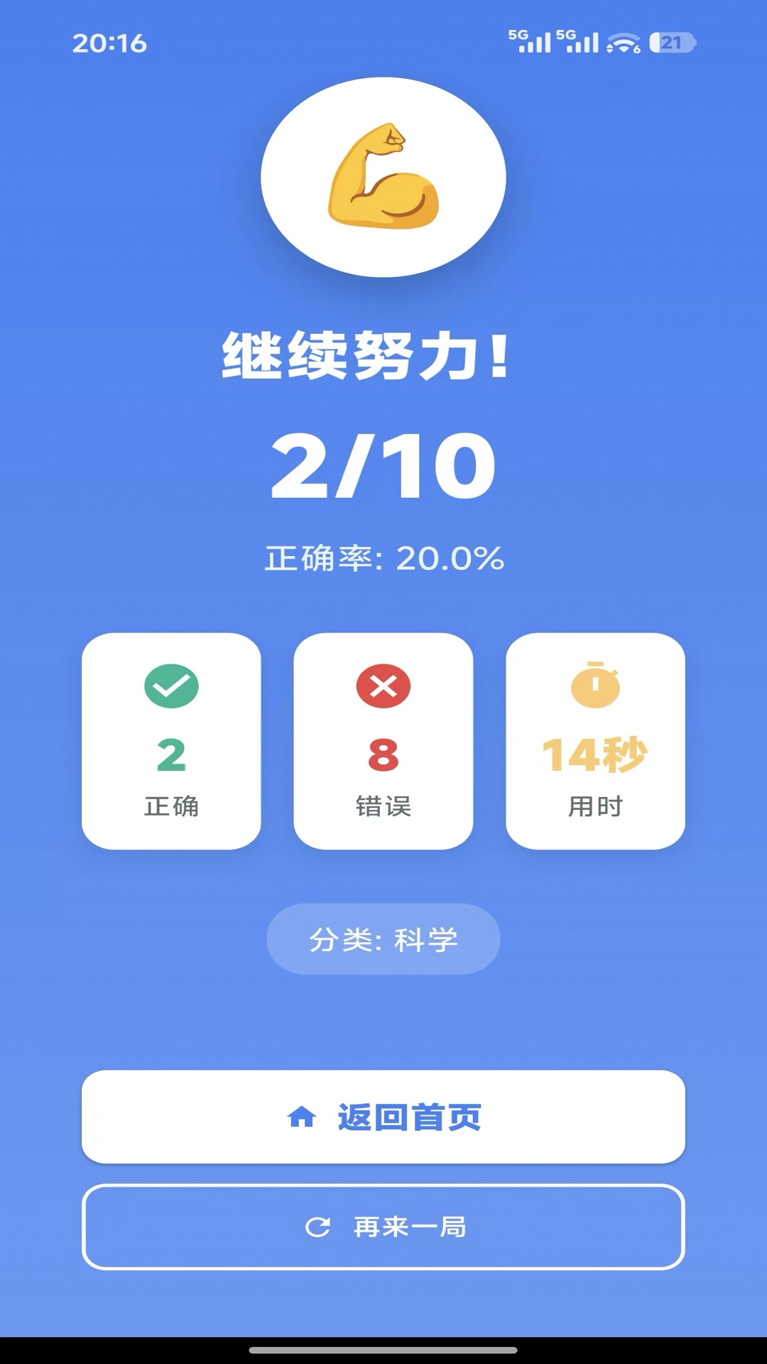 精彩截图-答题侠2026官方新版
