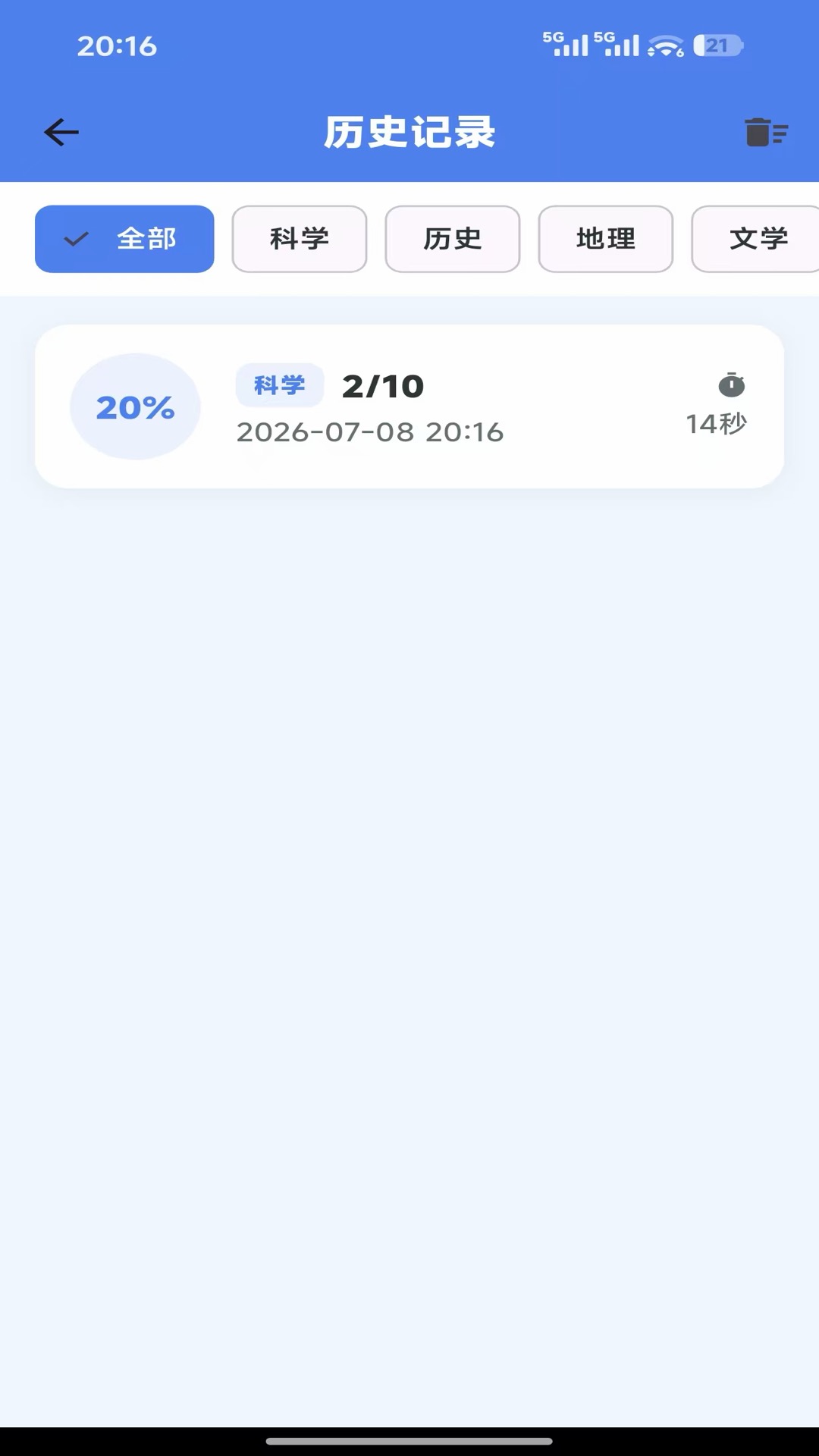 精彩截图-答题侠2026官方新版