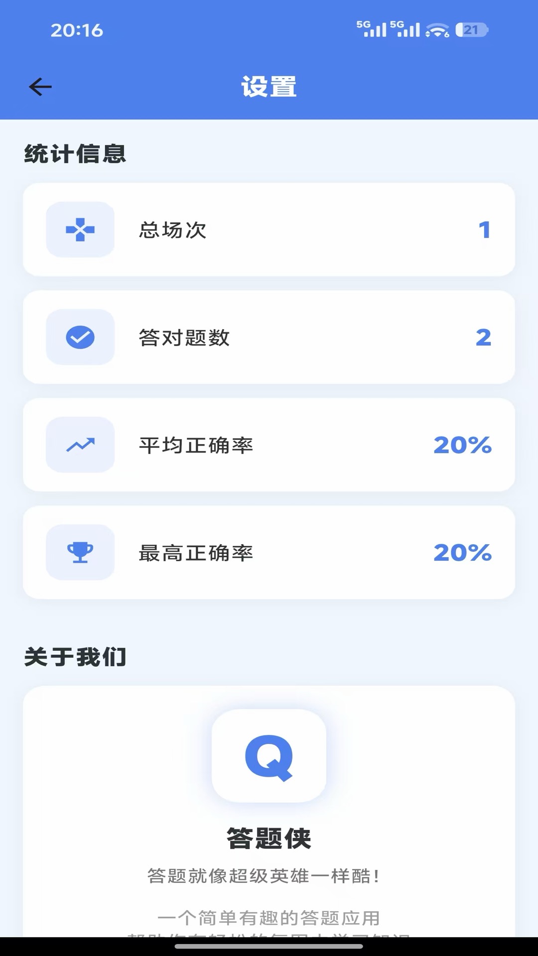 精彩截图-答题侠2026官方新版