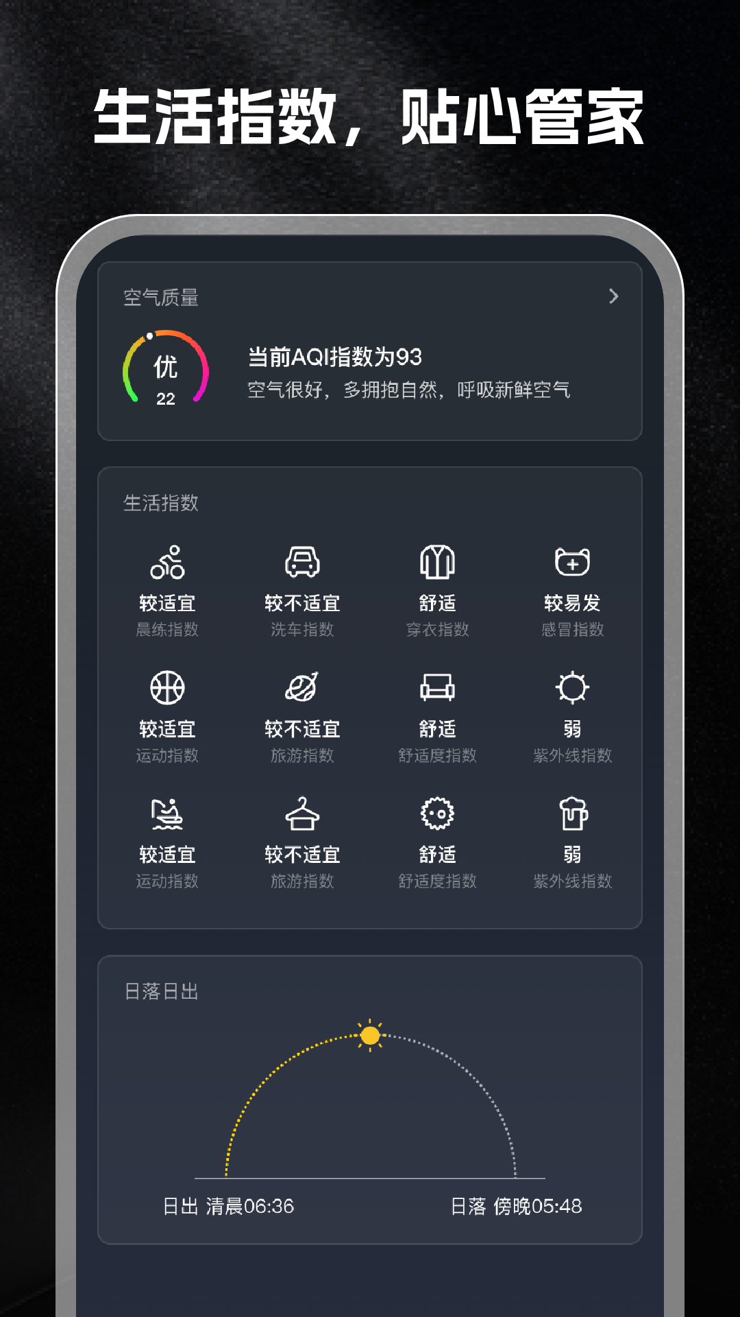 精彩截图-福运天气2026官方新版