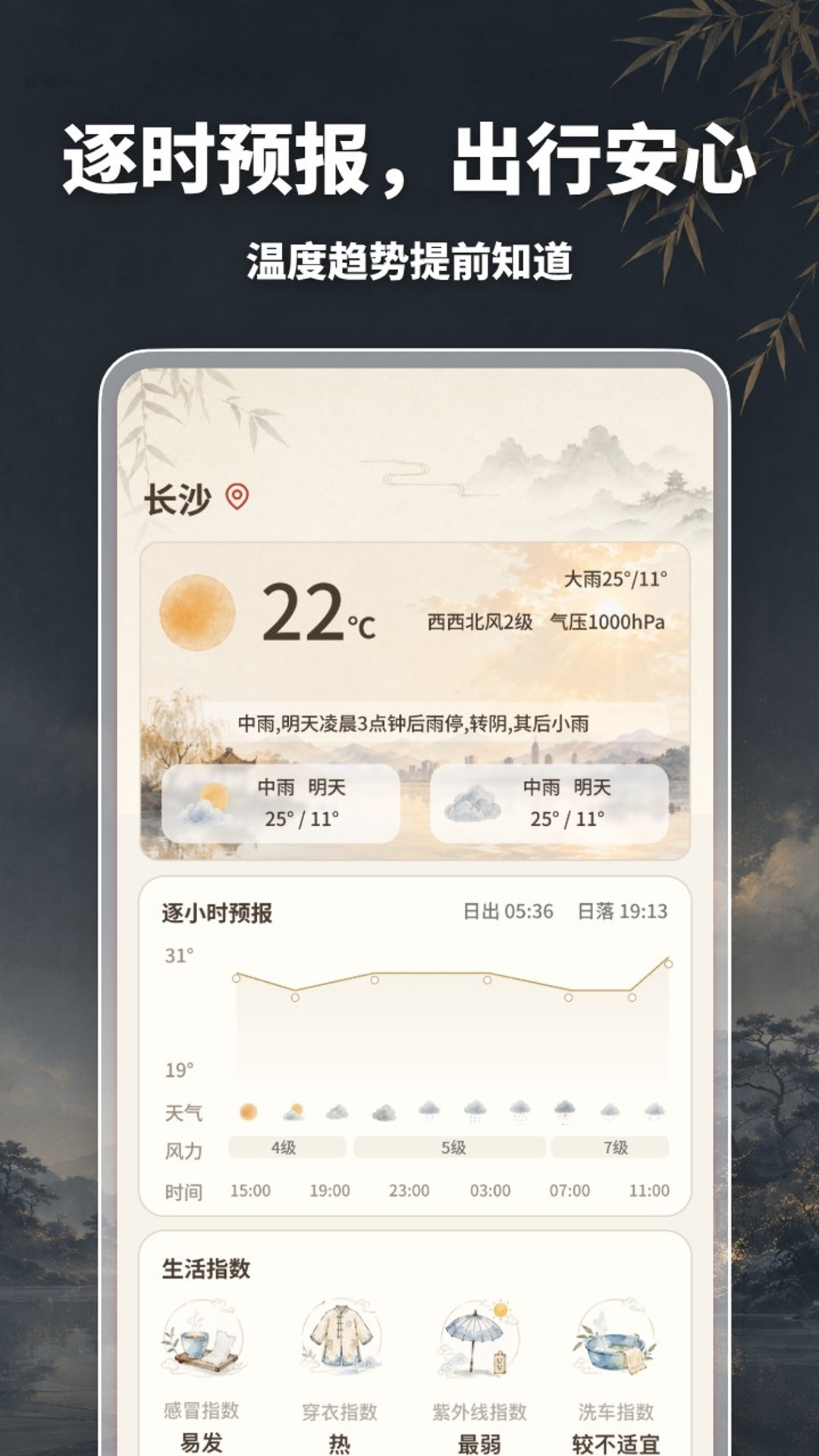 精彩截图-五福万年历2026官方新版