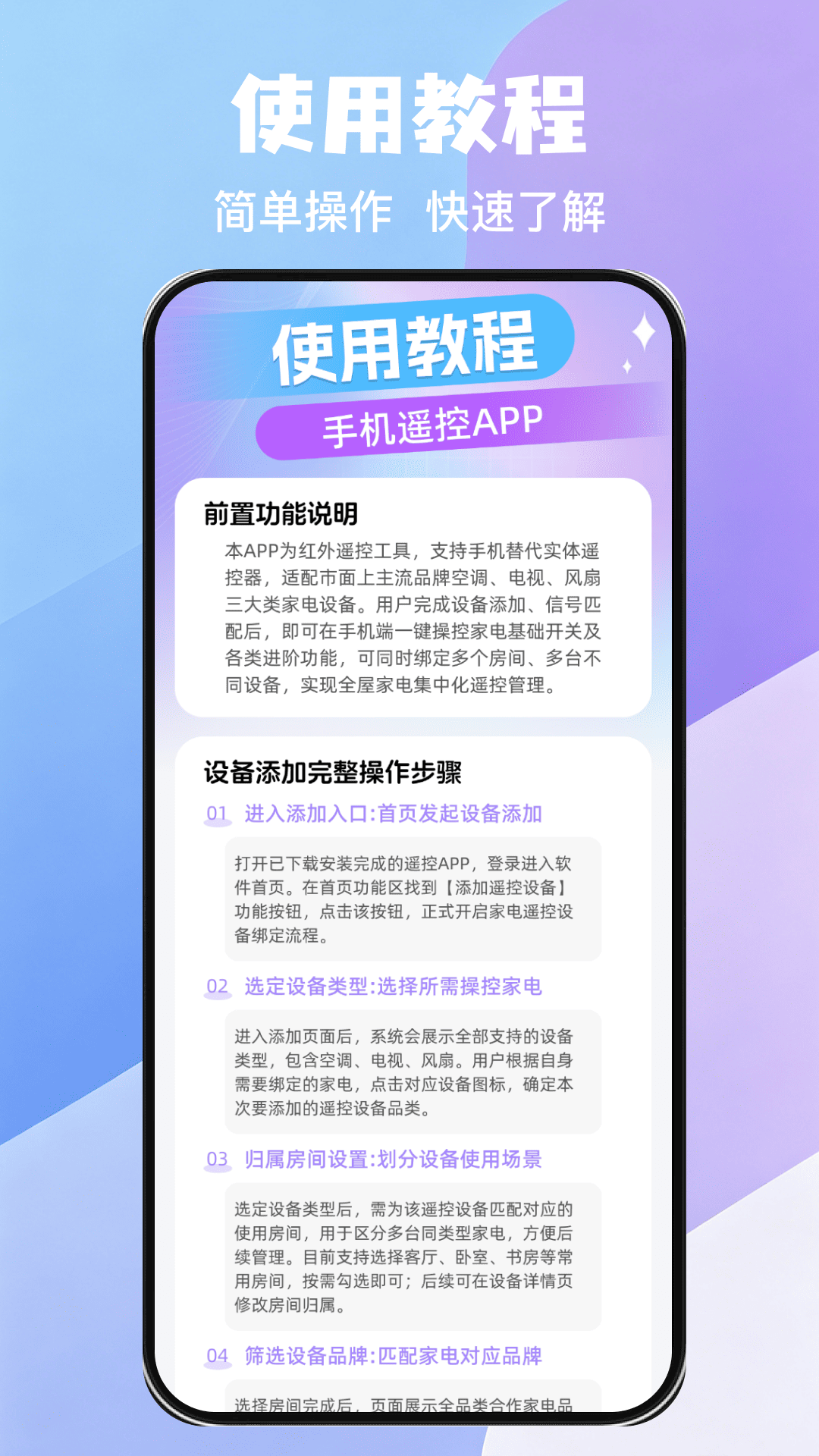 精彩截图-万能空调遥控(免费适配)2026官方新版