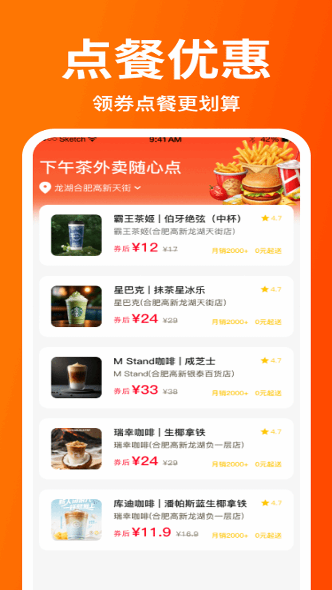 精彩截图-外卖红包助手2026官方新版