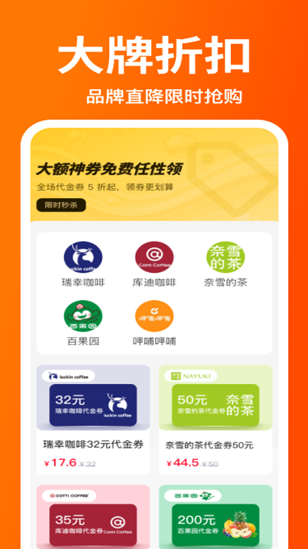 精彩截图-外卖红包助手2026官方新版