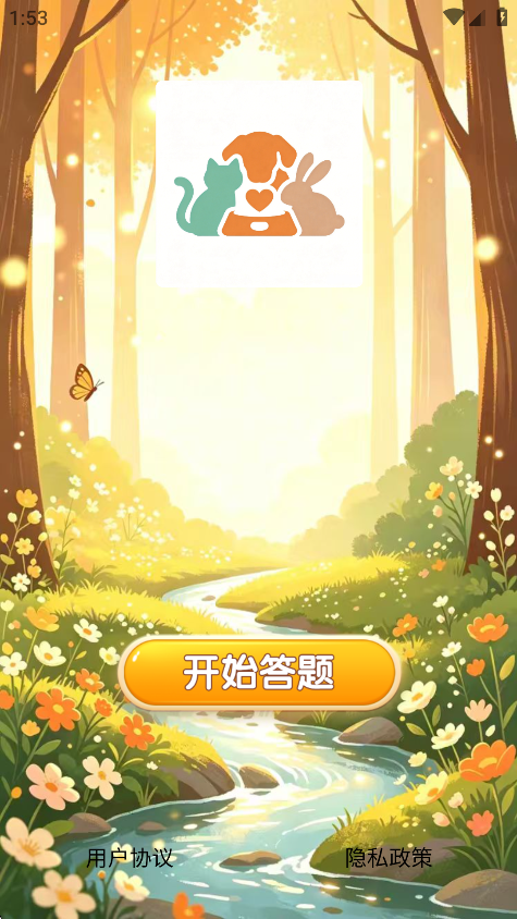 精彩截图-动物吃吃吃2026官方新版