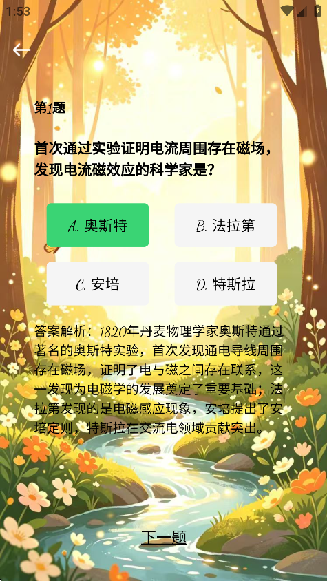 精彩截图-动物吃吃吃2026官方新版