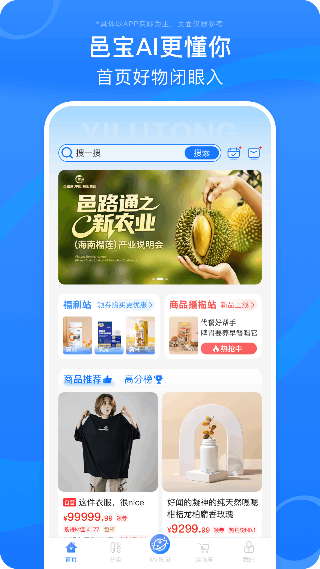 精彩截图-邑路通2026官方新版