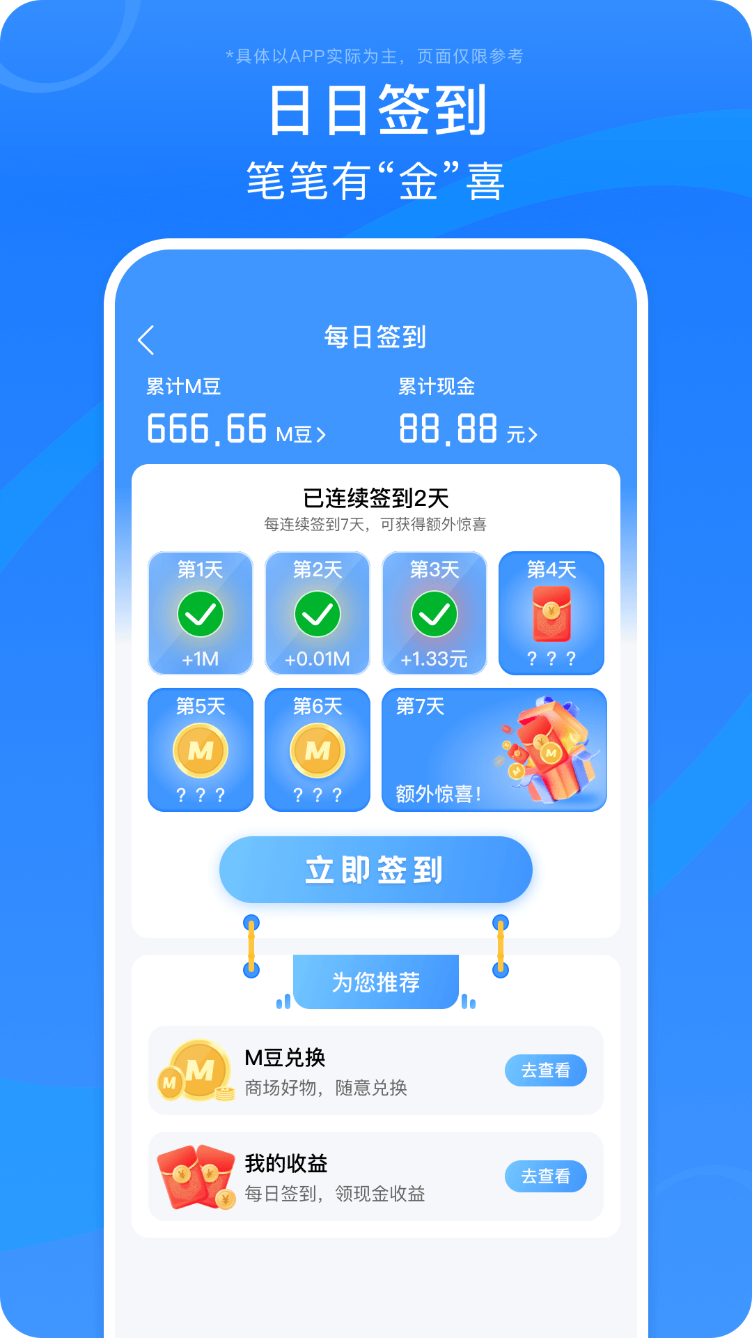 精彩截图-邑路通2026官方新版