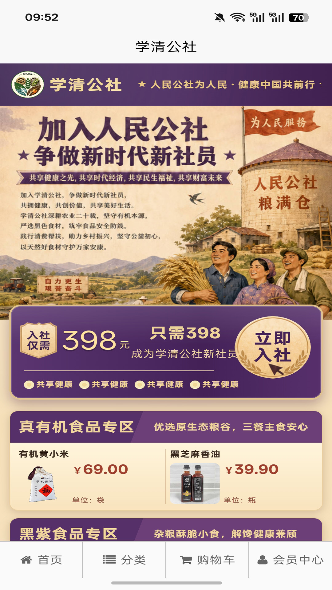 精彩截图-学清公社2026官方新版