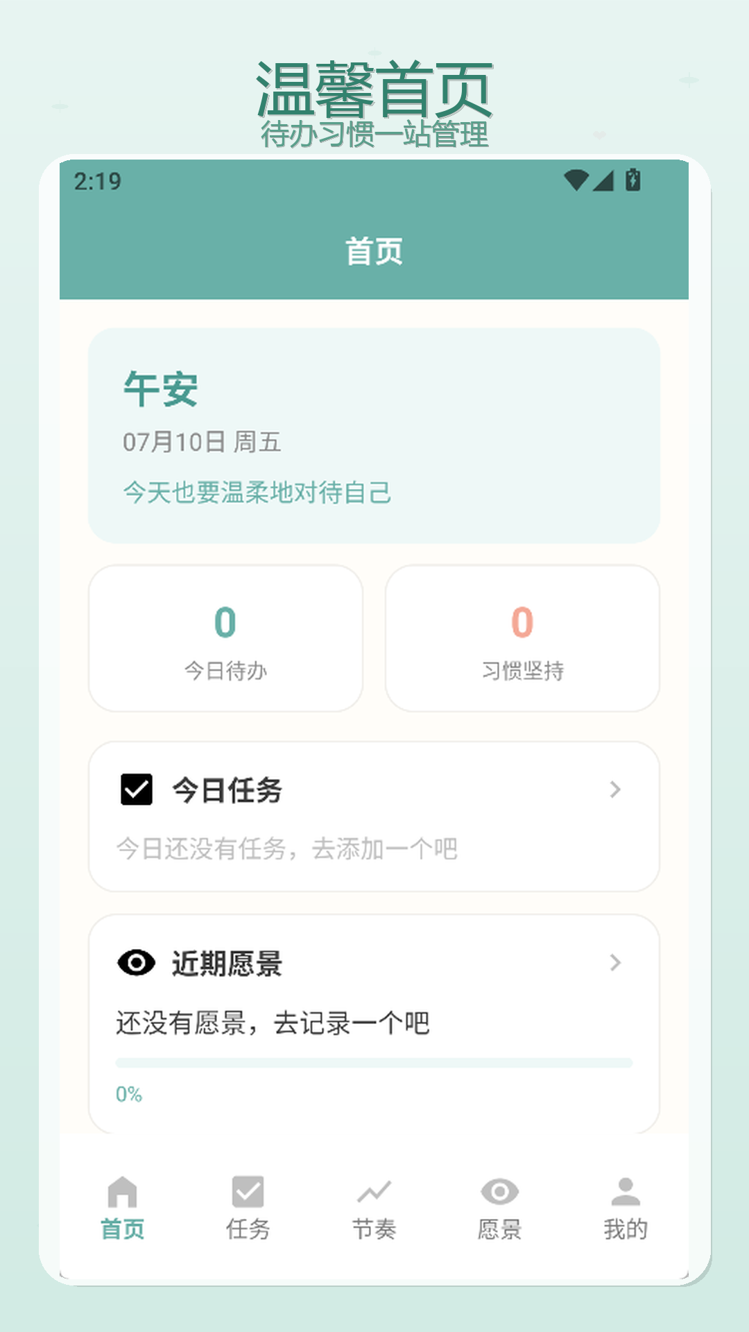 精彩截图-幸福下一站2026官方新版