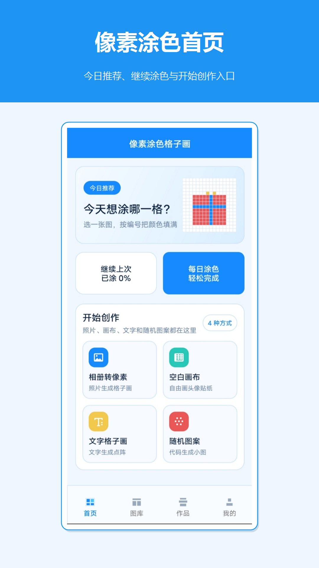 精彩截图-像素涂色格子画2026官方新版