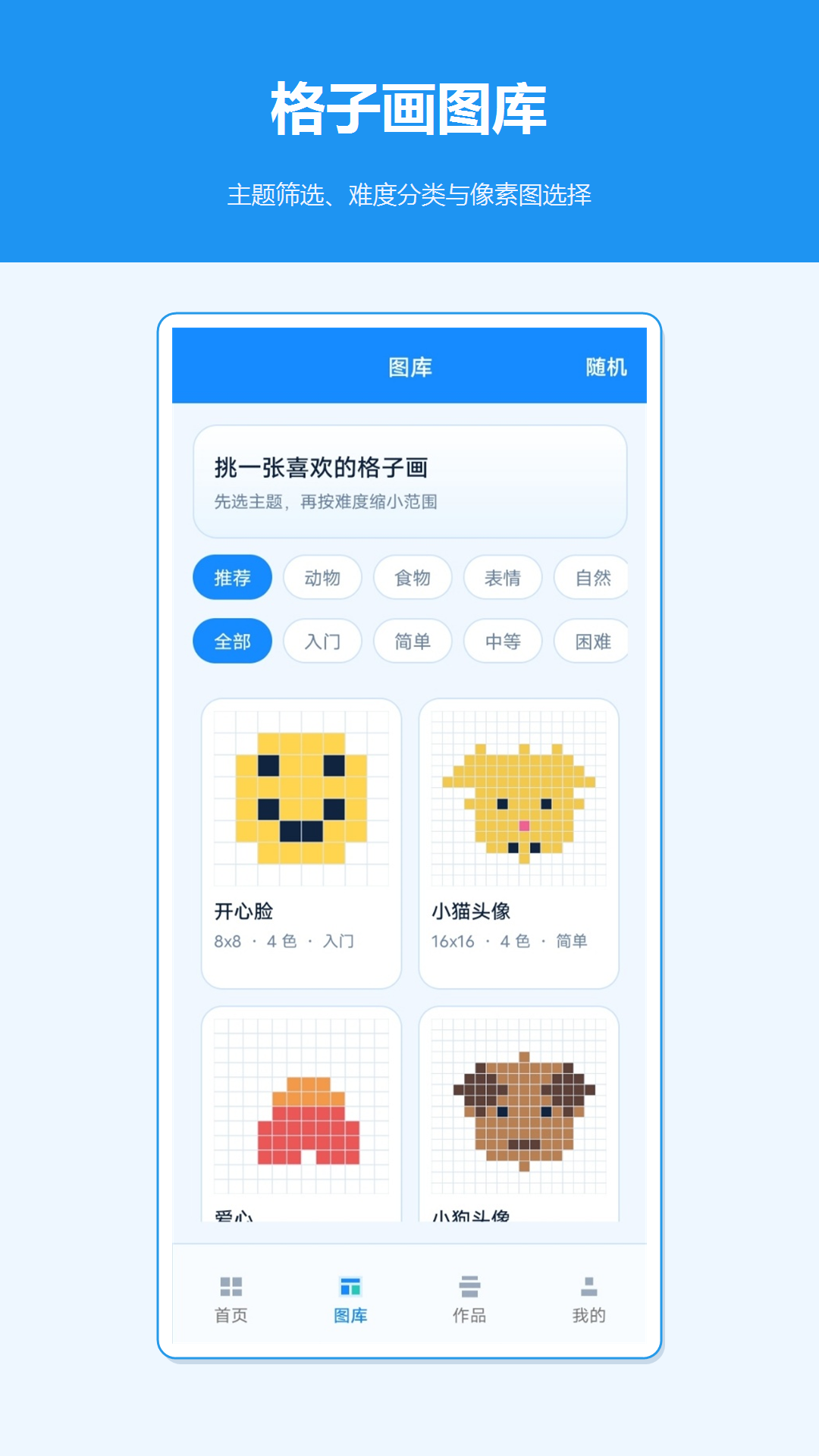 精彩截图-像素涂色格子画2026官方新版
