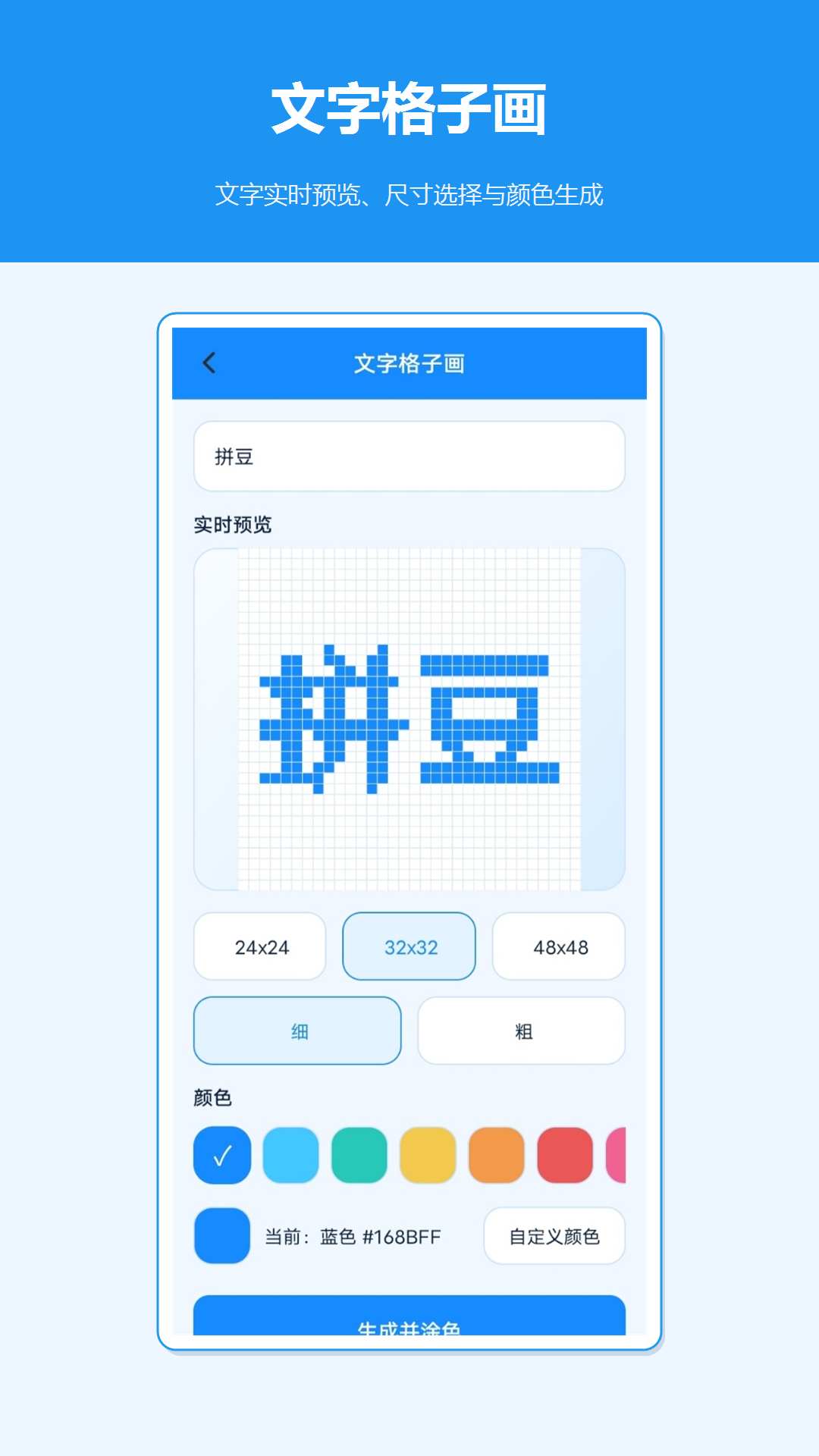 精彩截图-像素涂色格子画2026官方新版