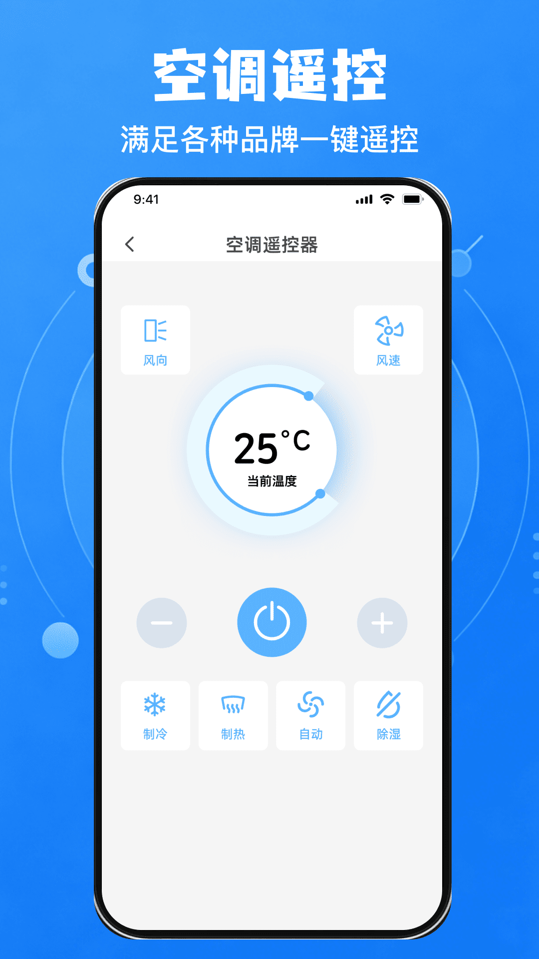 精彩截图-免费万能速连空调遥控器2026官方新版