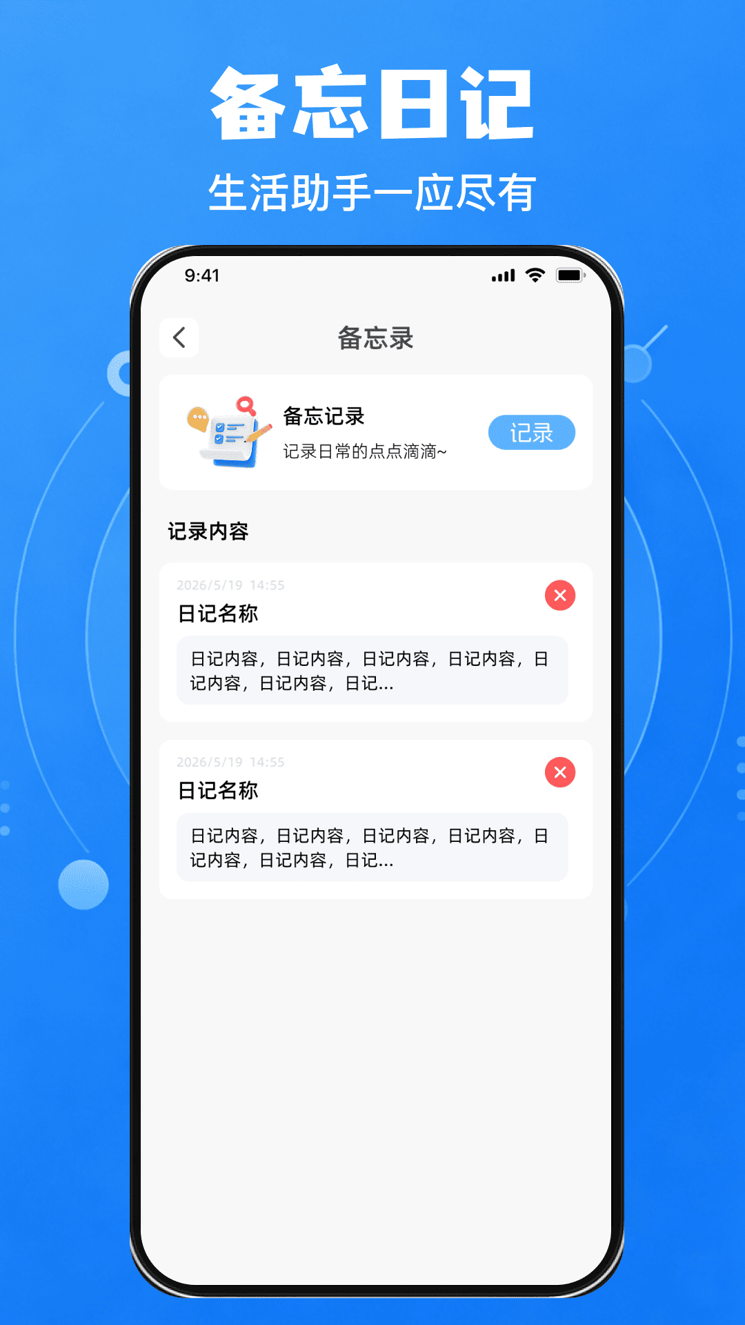 精彩截图-免费万能速连空调遥控器2026官方新版