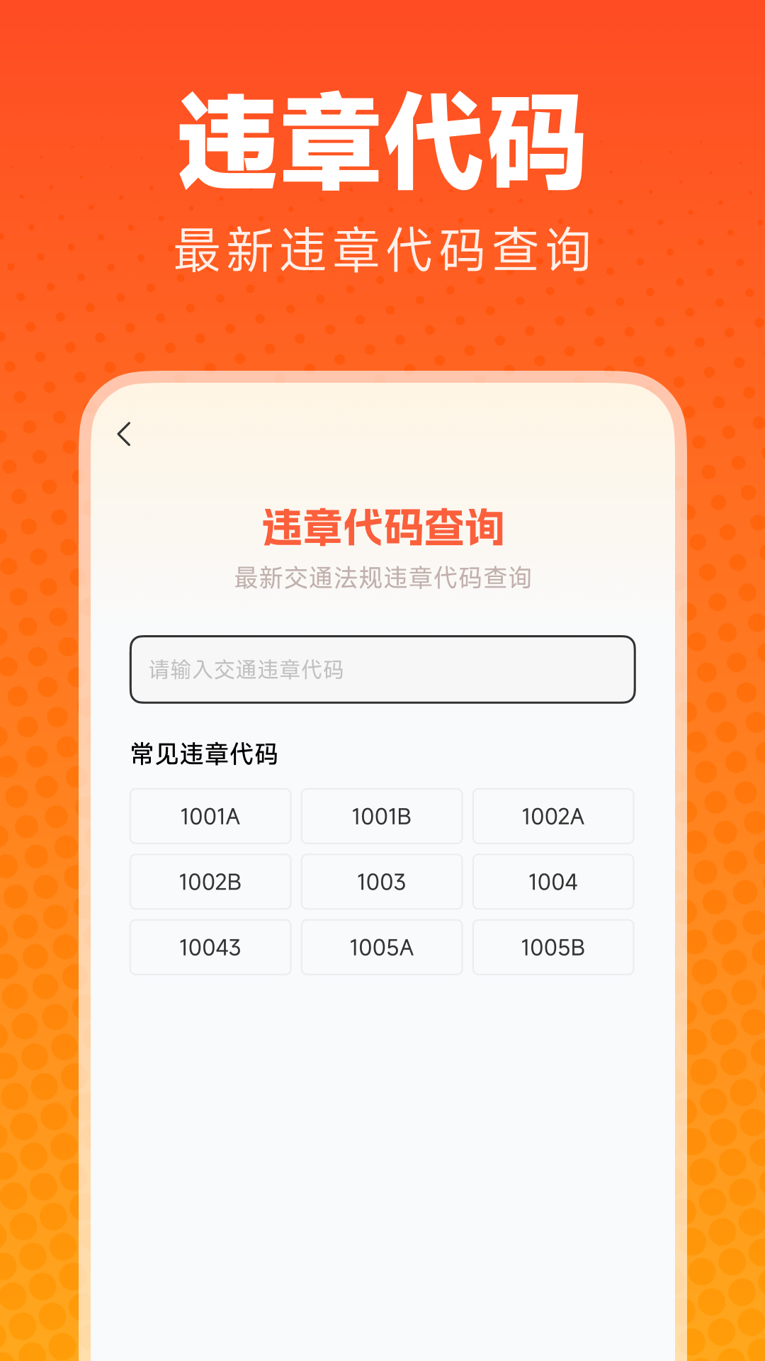 精彩截图-好安车主好2026官方新版