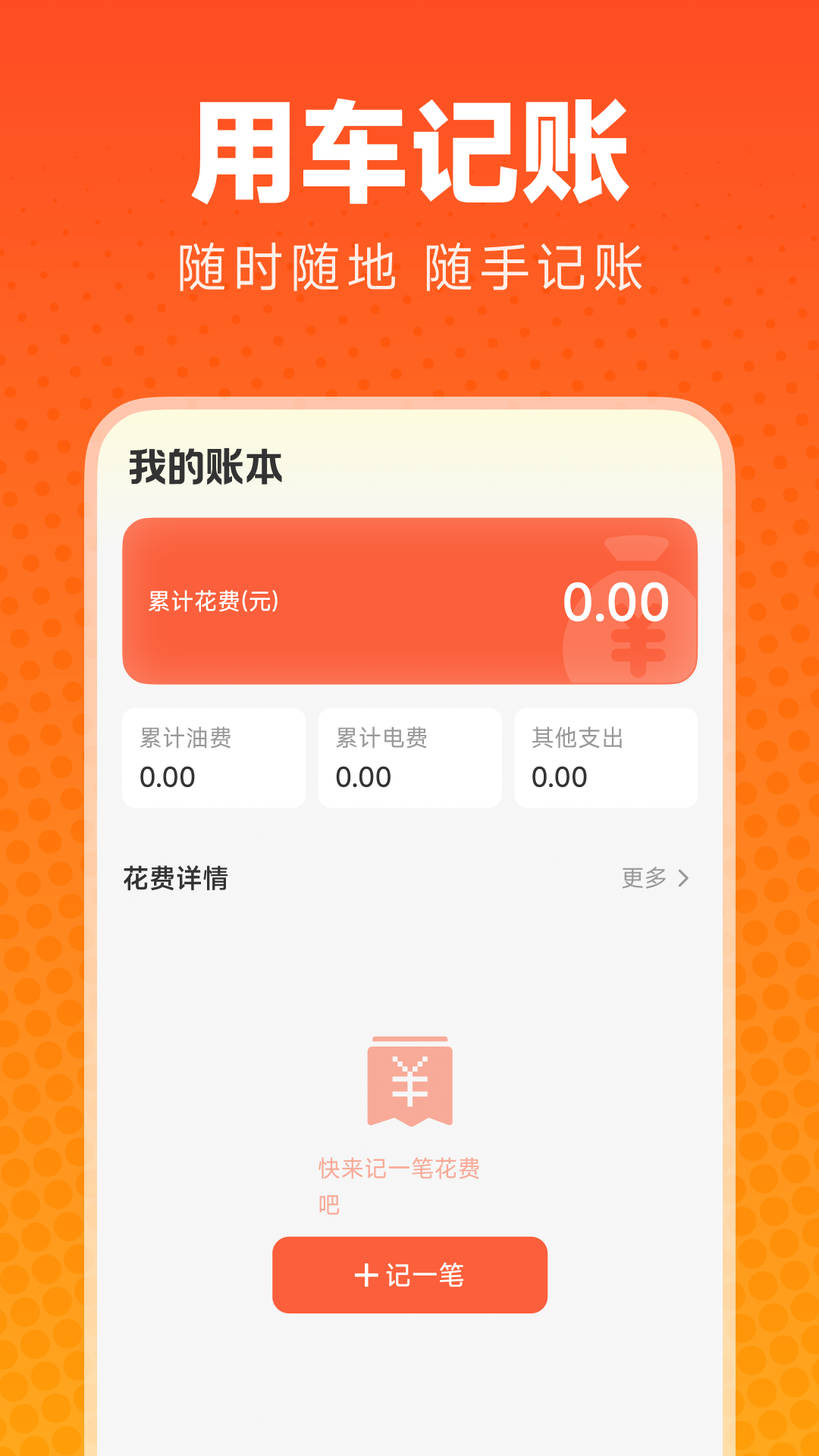 精彩截图-好安车主好2026官方新版