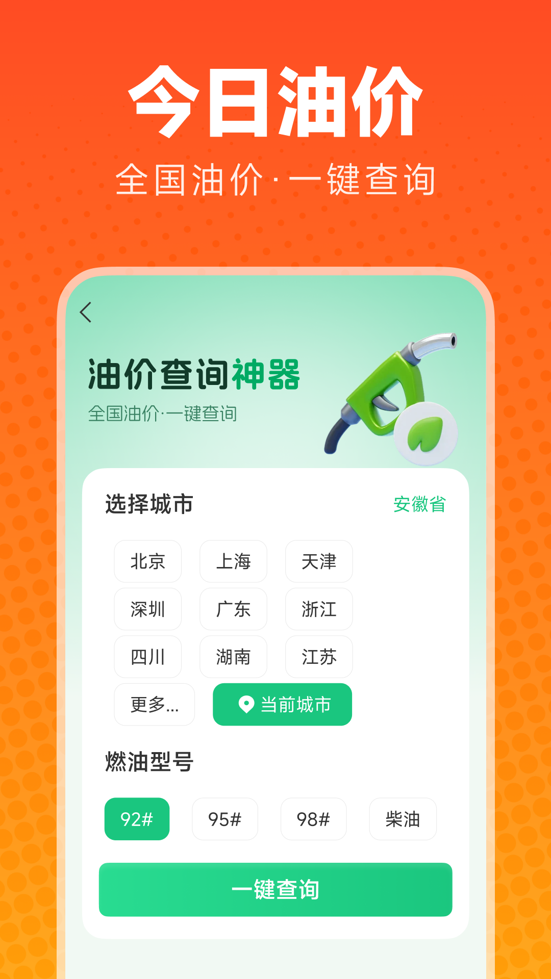 精彩截图-好安车主好2026官方新版