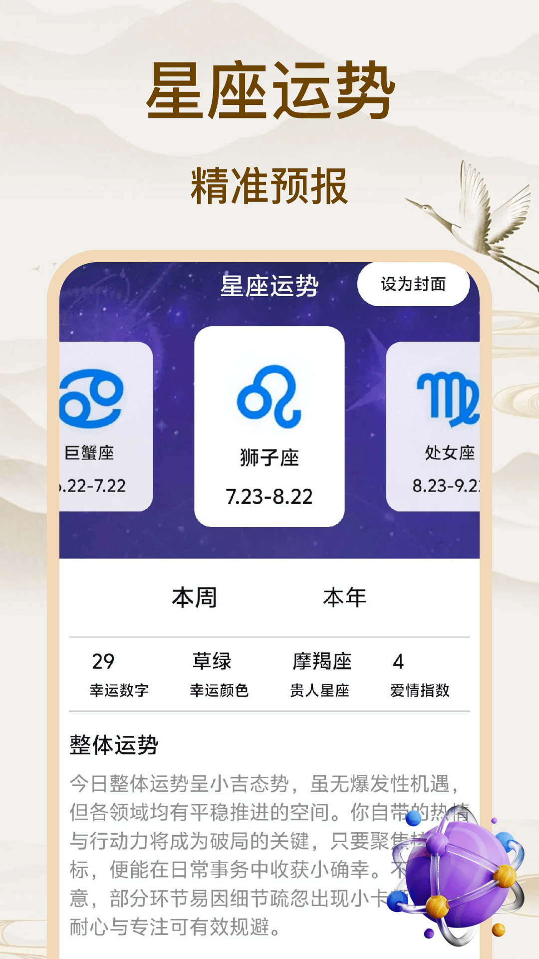 精彩截图-吉历查询2026官方新版