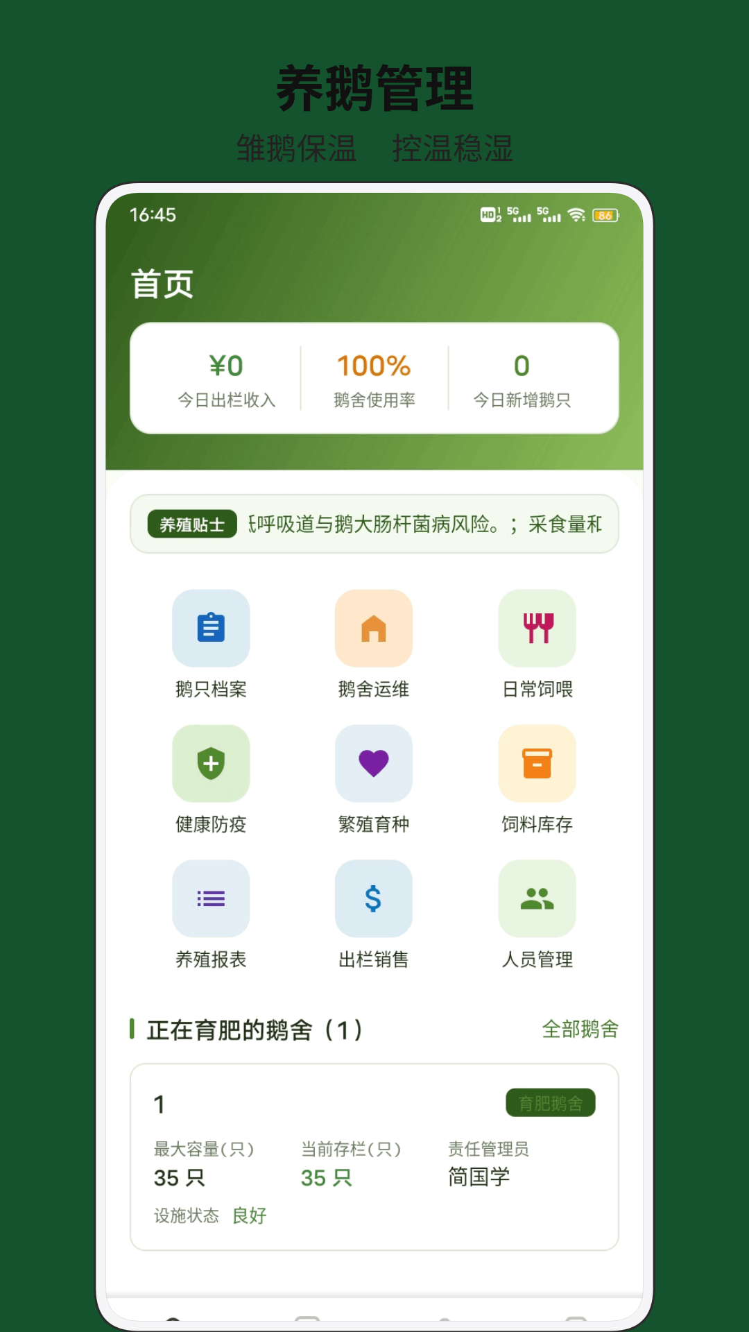 精彩截图-鹅个大鹅2026官方新版