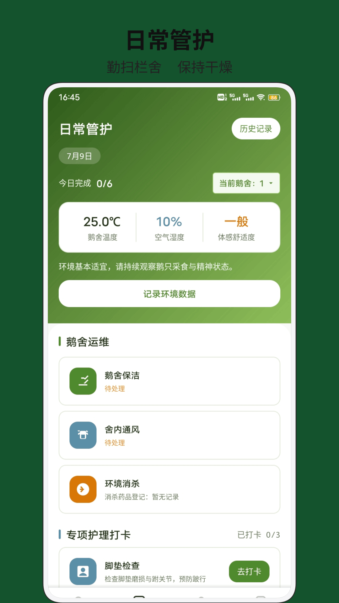 精彩截图-鹅个大鹅2026官方新版