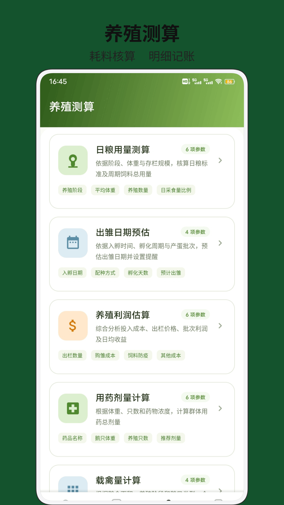 精彩截图-鹅个大鹅2026官方新版