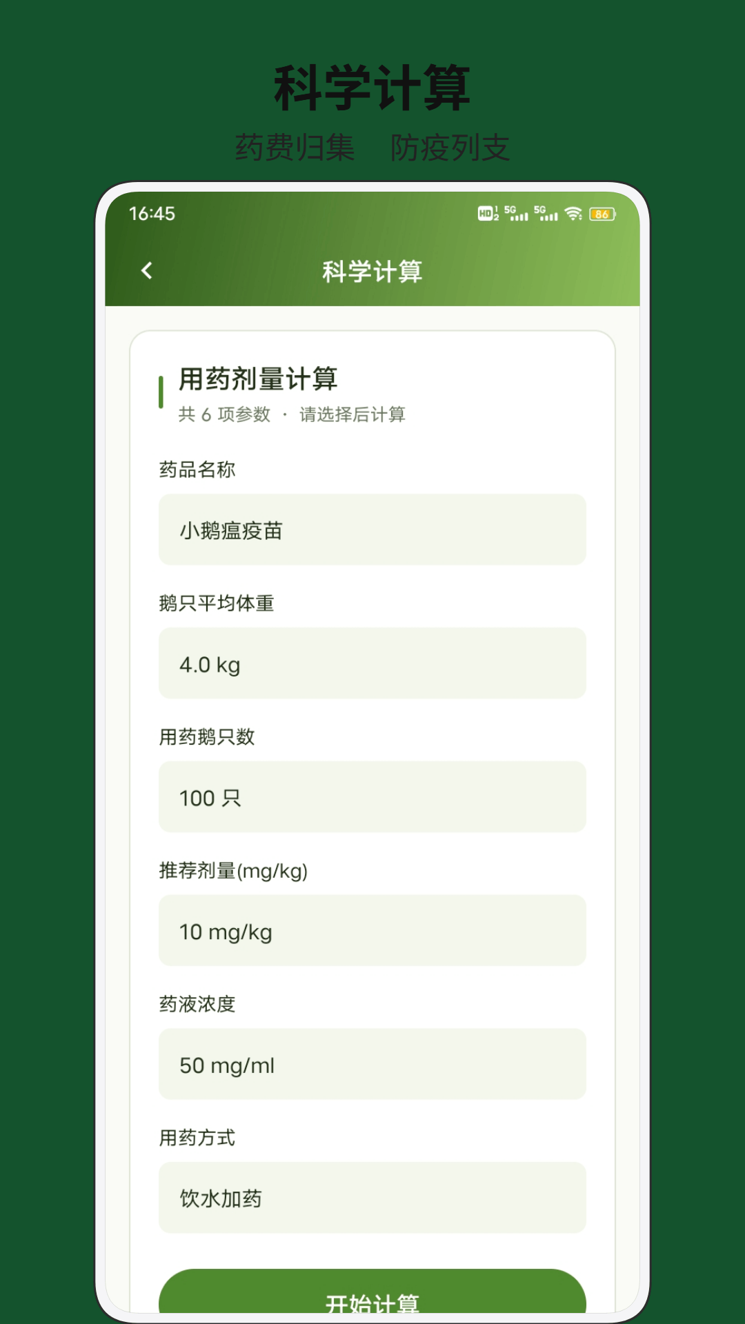 精彩截图-鹅个大鹅2026官方新版