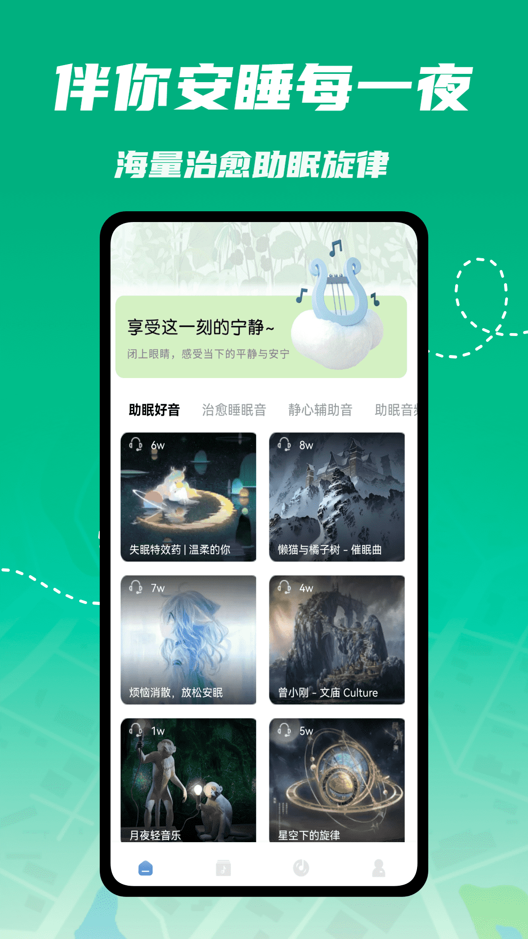 精彩截图-Minerad音乐器2026官方新版
