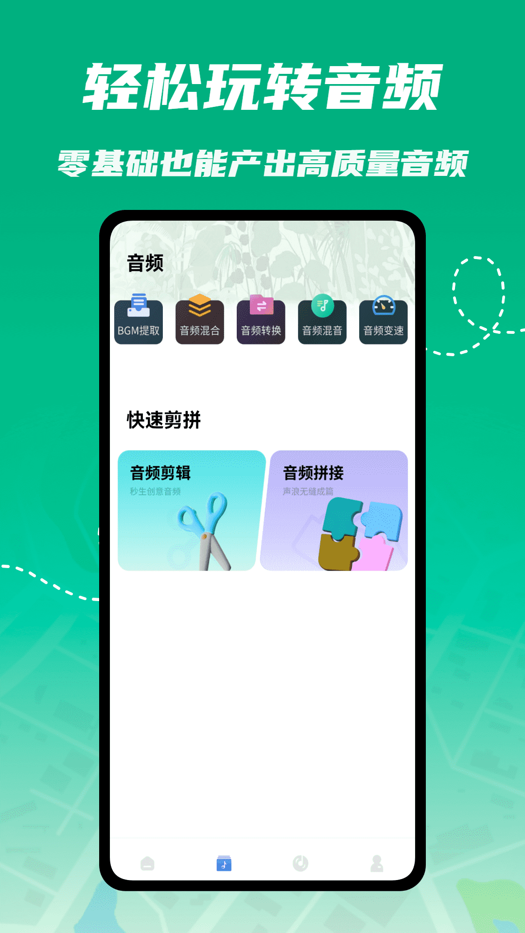 精彩截图-Minerad音乐器2026官方新版