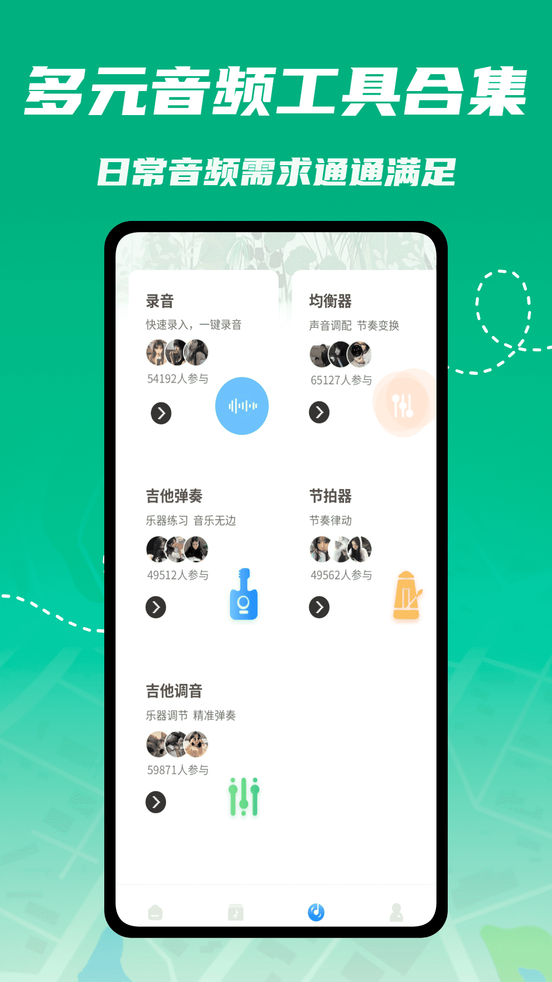 精彩截图-Minerad音乐器2026官方新版