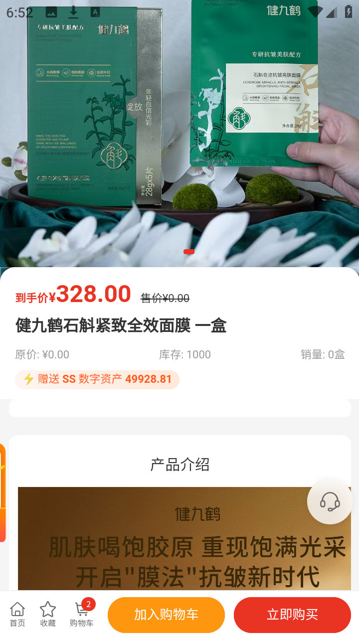 精彩截图-神枢算力2026官方新版