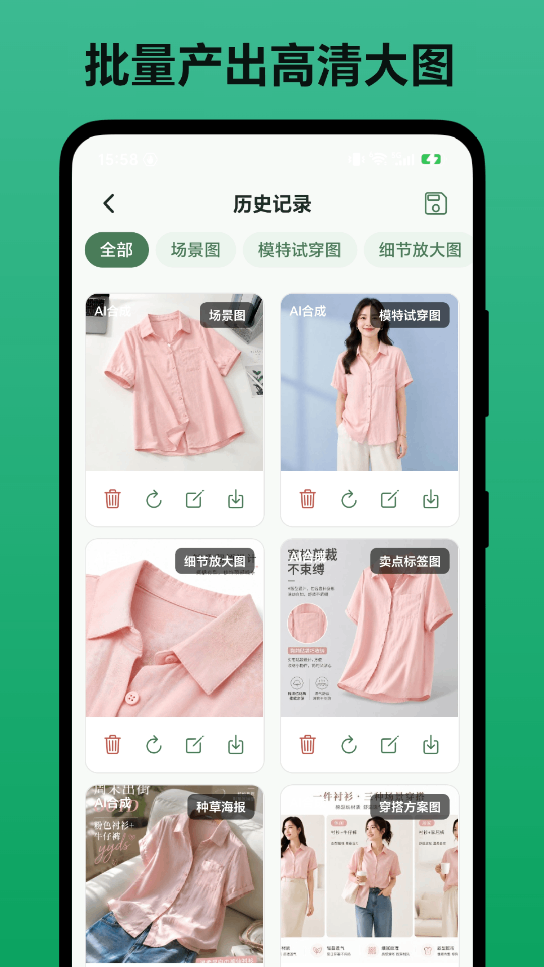 精彩截图-商品图海报设计2026官方新版