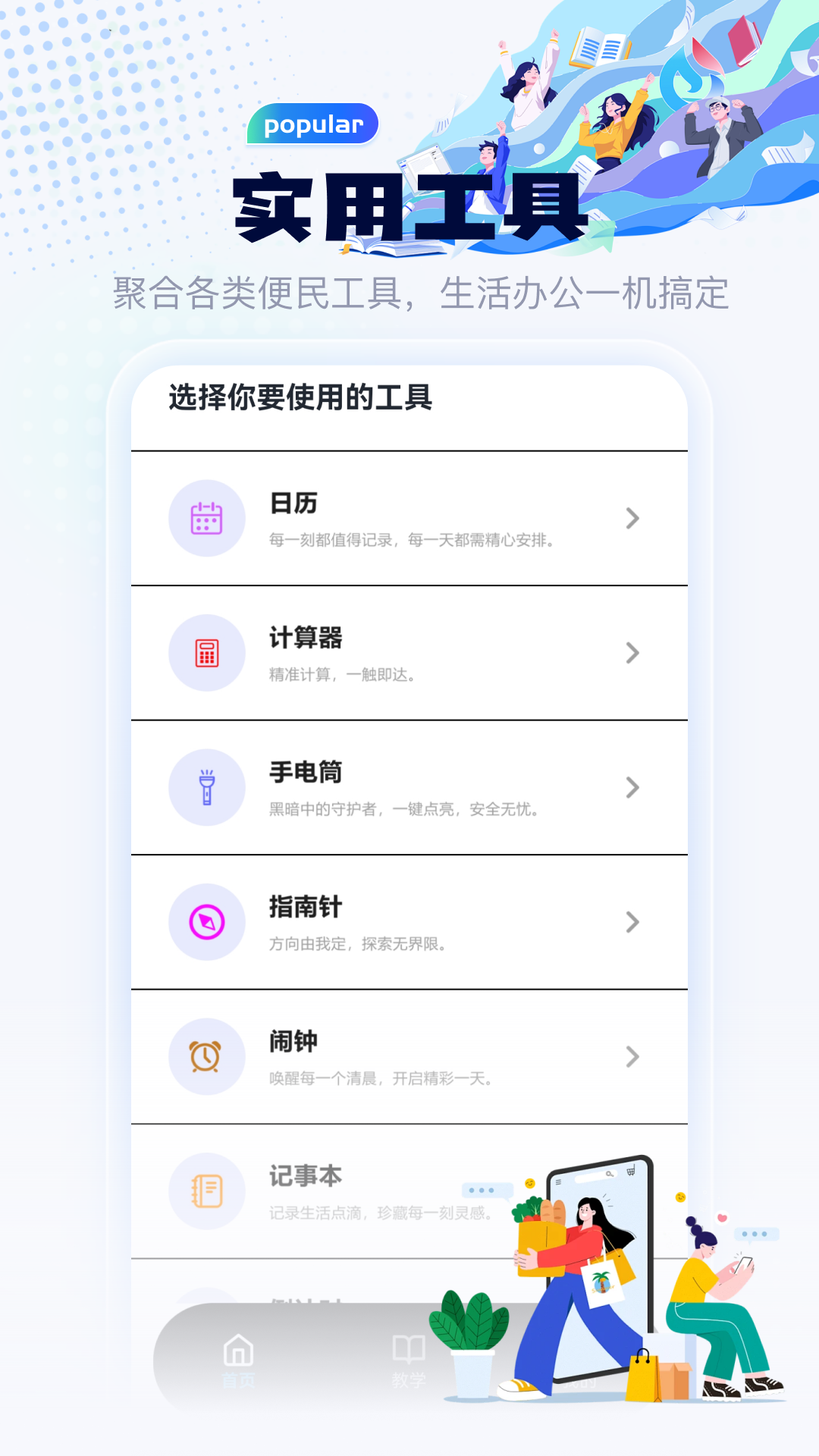 精彩截图-小黑屋2026官方新版