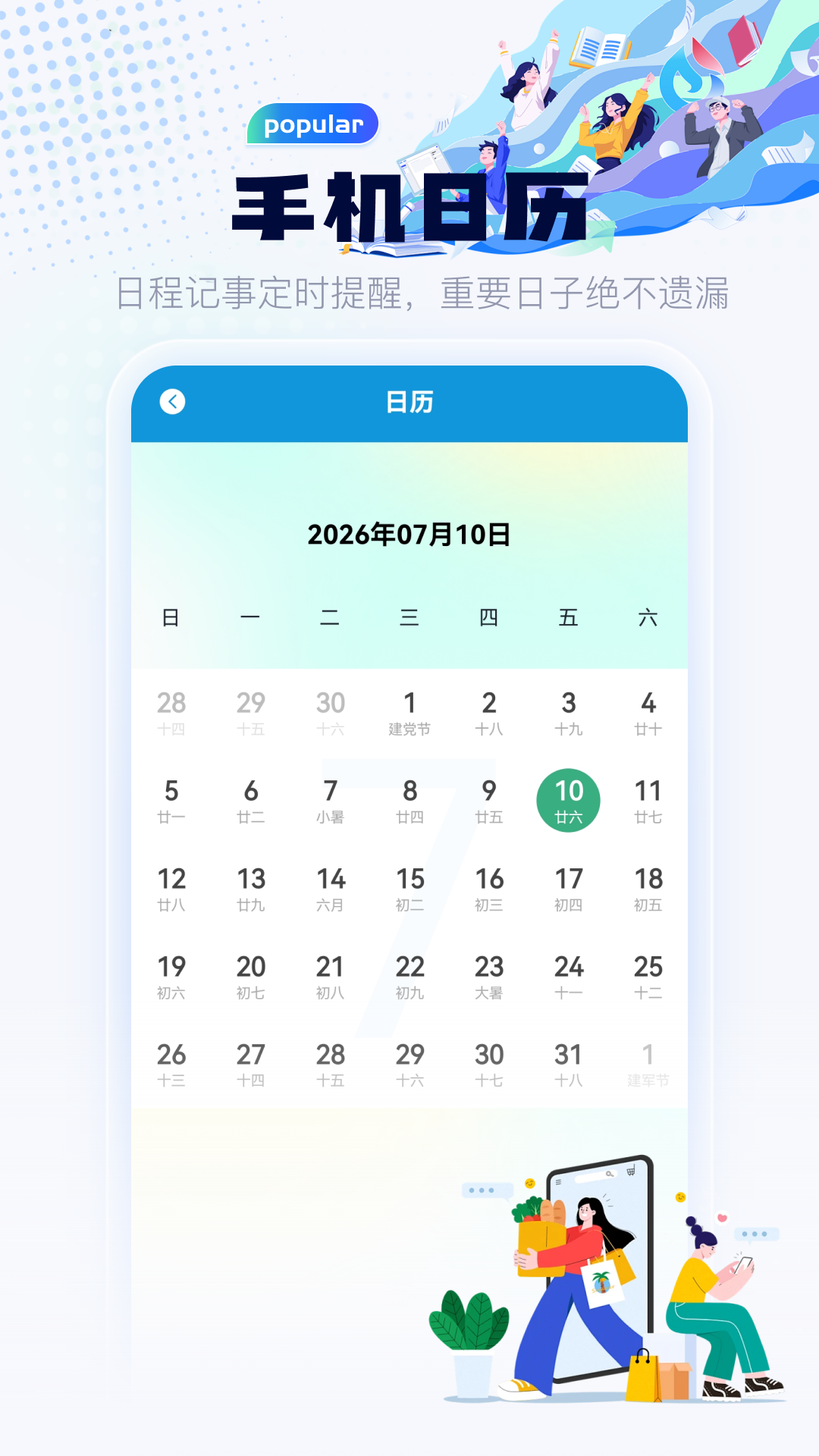 精彩截图-小黑屋2026官方新版