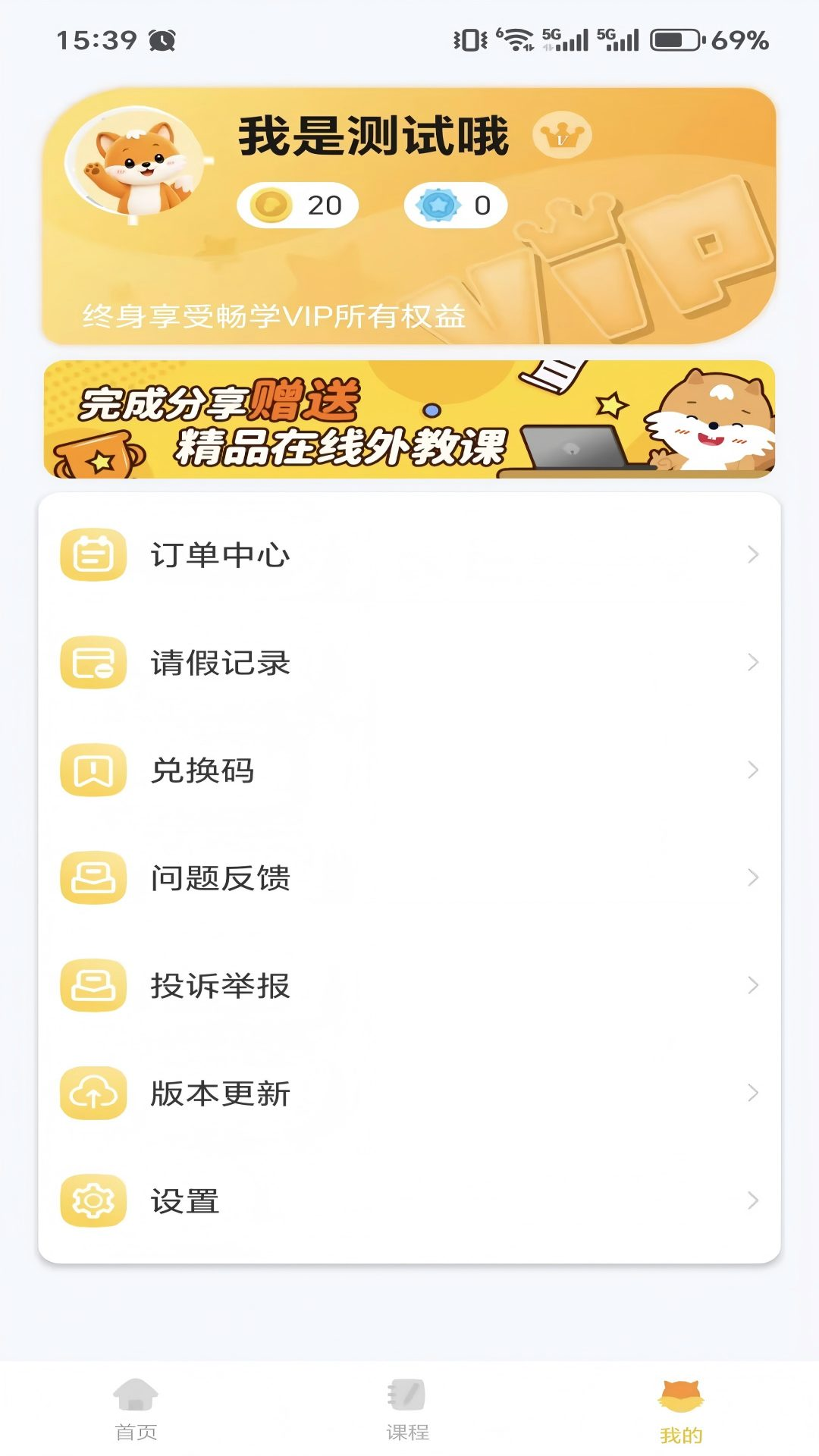 精彩截图-趣趣ABC2026官方新版