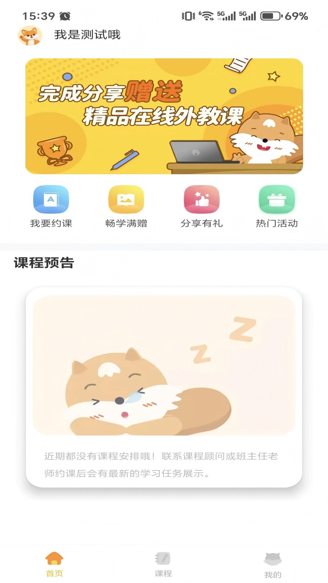 精彩截图-趣趣ABC2026官方新版