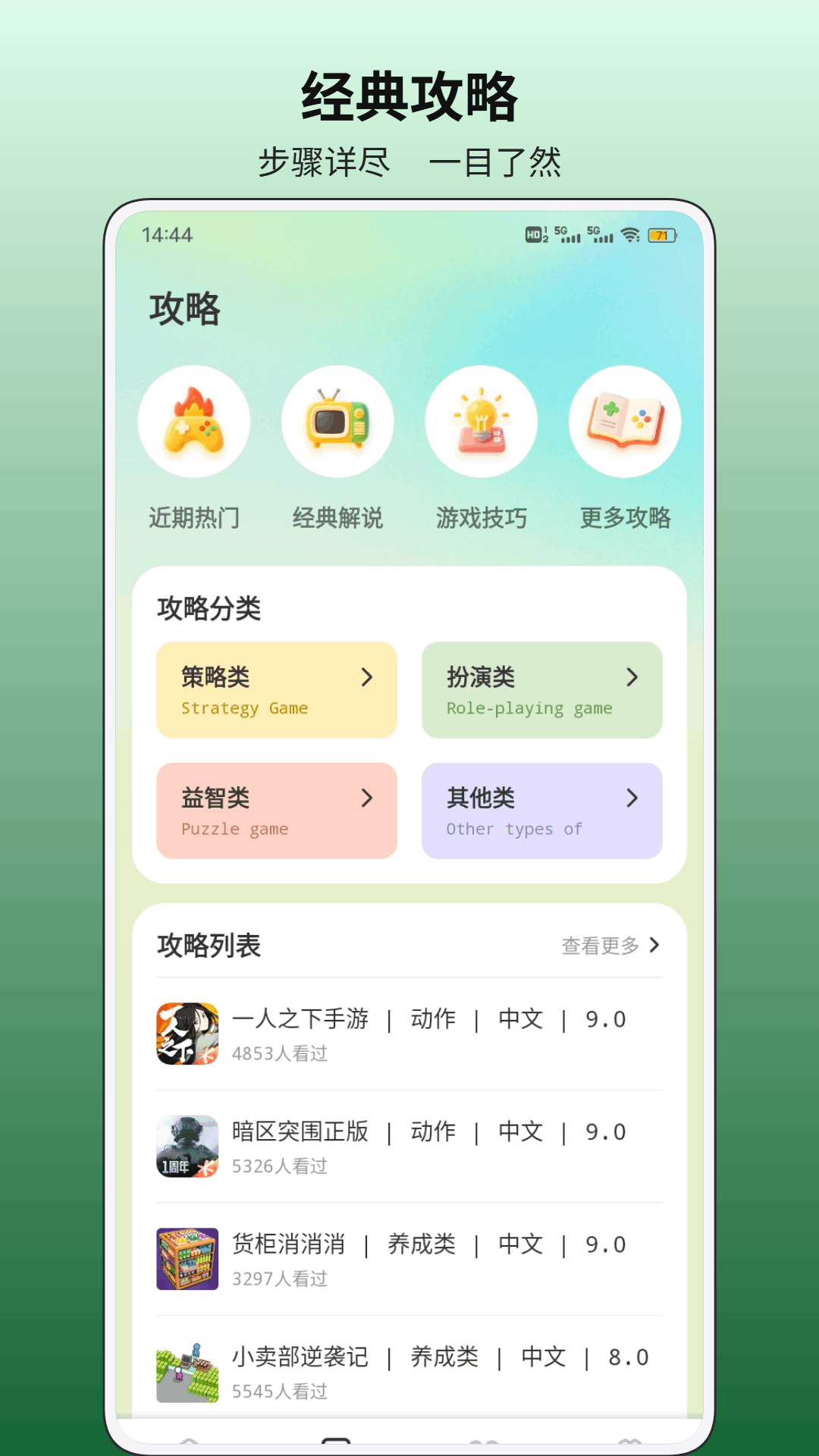 你聪明吗app-官方正版软件2026最新版本免费下载-应用宝官网