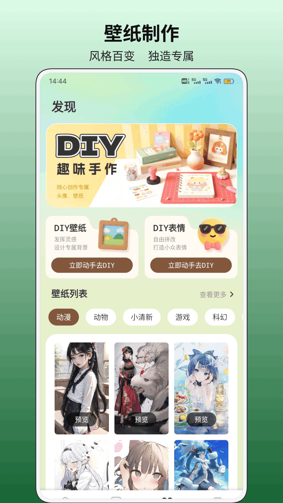 你聪明吗 截图 3