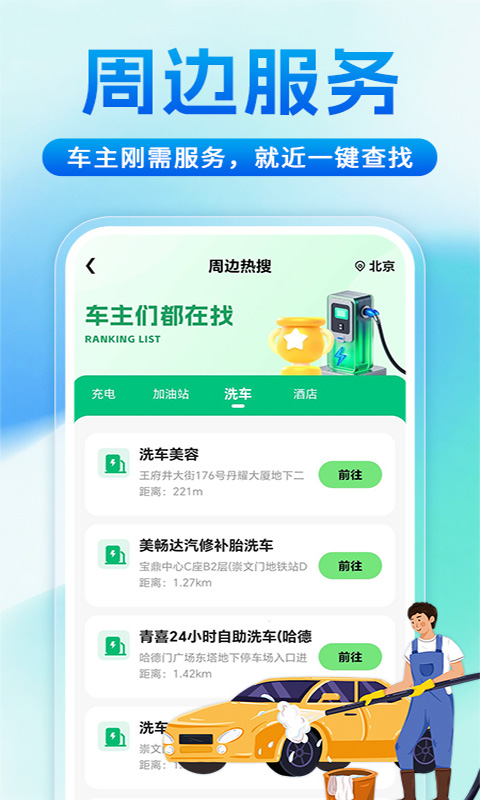 精彩截图-高滴顺风车车主2026官方新版
